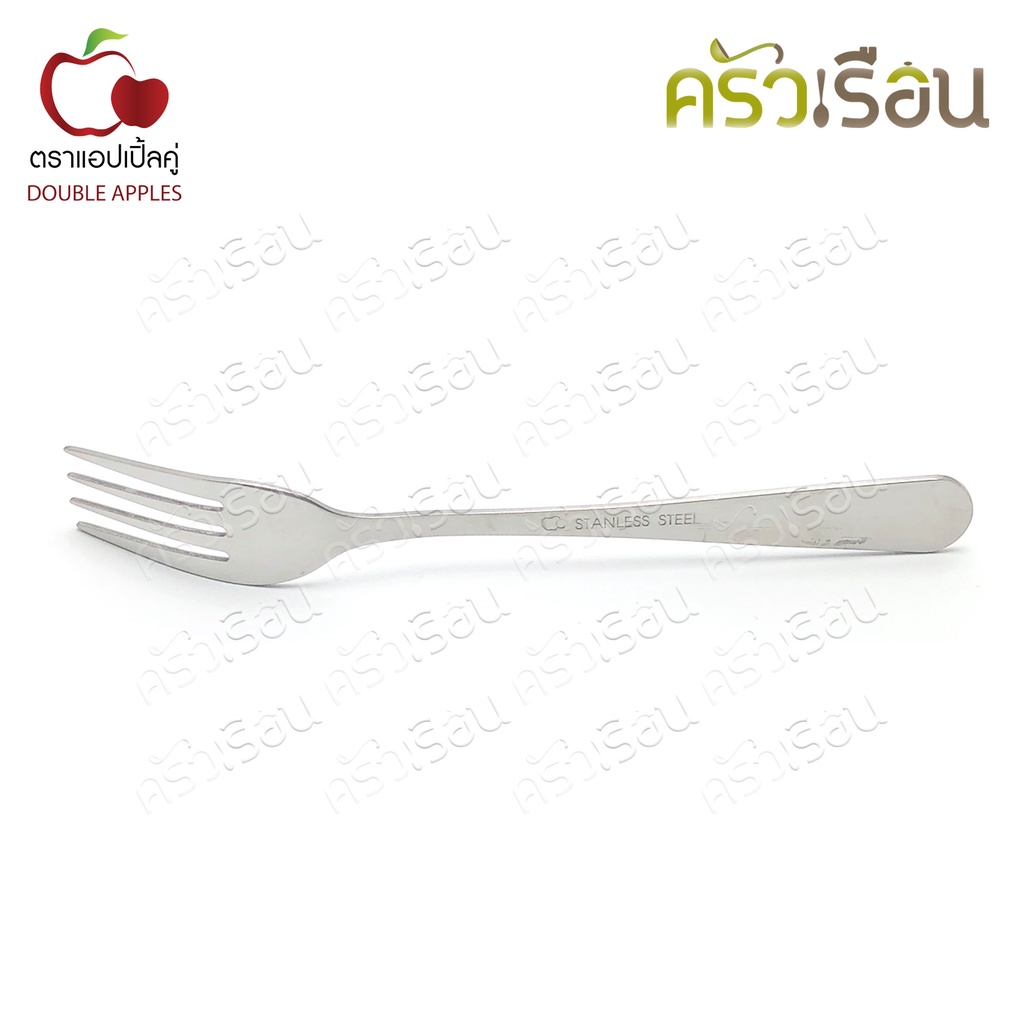 Double Apples ส้อม สเตนเลส 19.5 x 2.5 ซม. [ เฉพาะส้อม 12 คัน ลายมน ] อย่างหนา 2 มม. ตราแอปเปิ้ลคู่ ส้อมยาว ส้อมกินข้าว