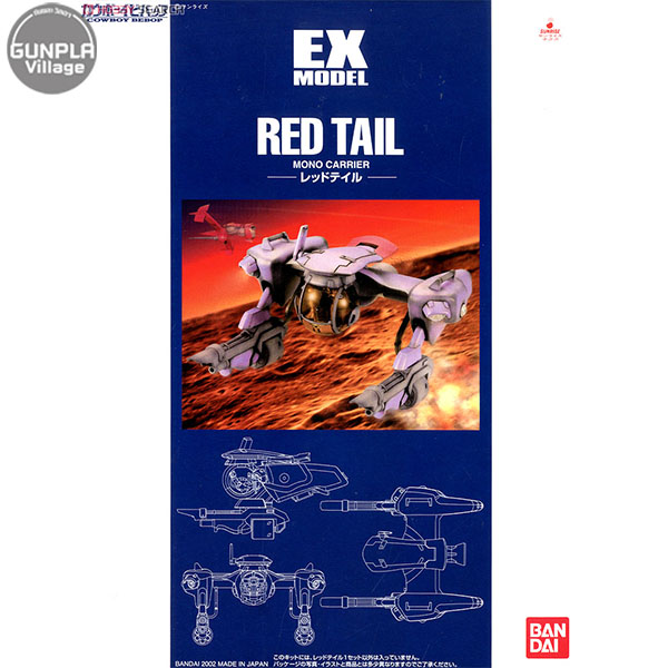 EX Model EX-06 Red Tail BANDAI 4543112075895