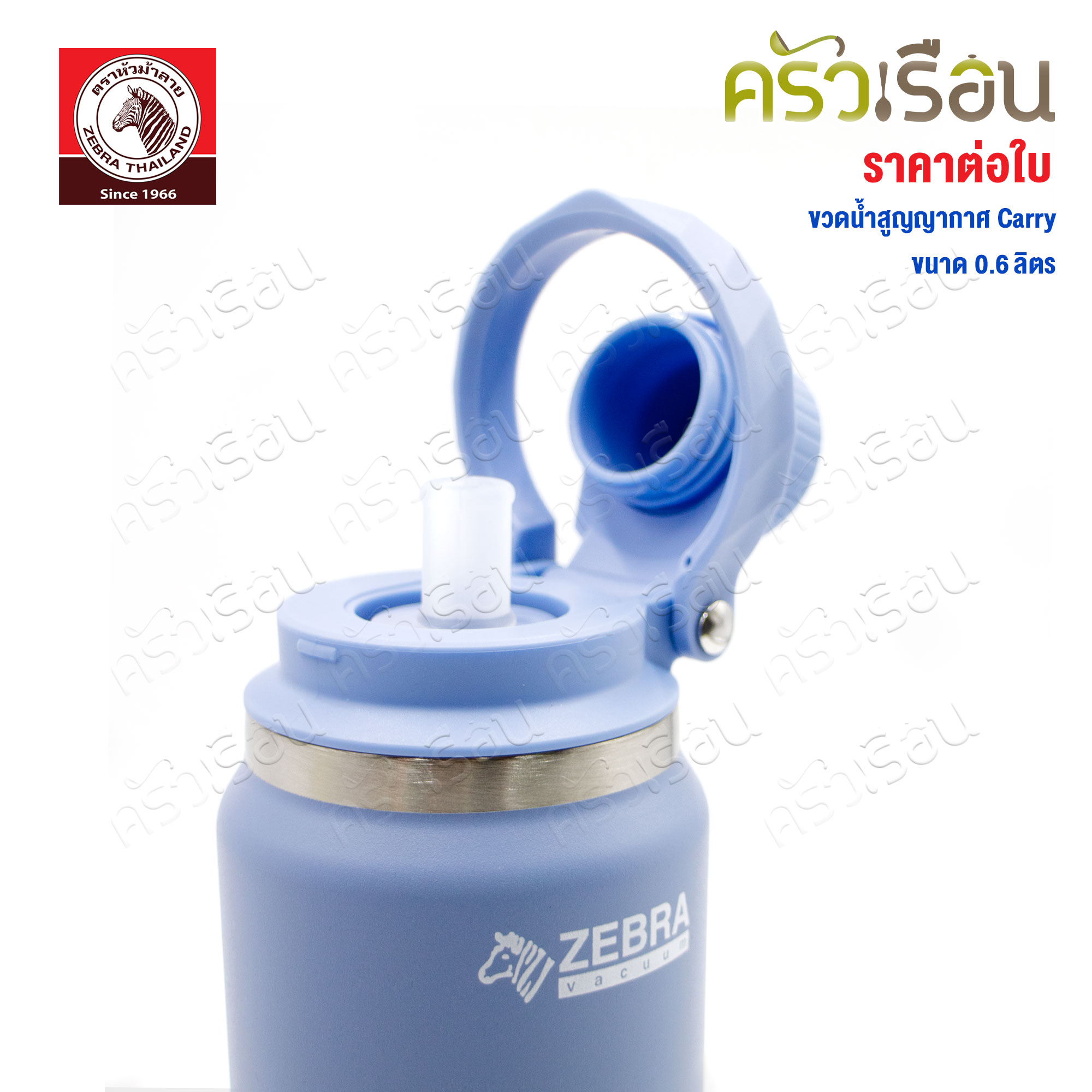 ZEBRA Vacuum Flask, Carry 0.6 liters, Sky Blue 912811 Zebra brand Vacuum Water Bottle, Hot, Cold