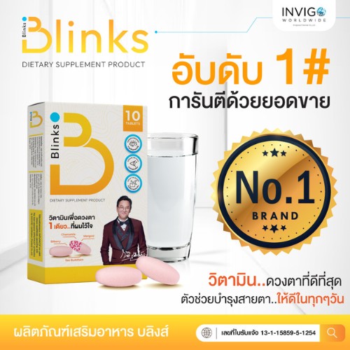 blinks บลิงส์