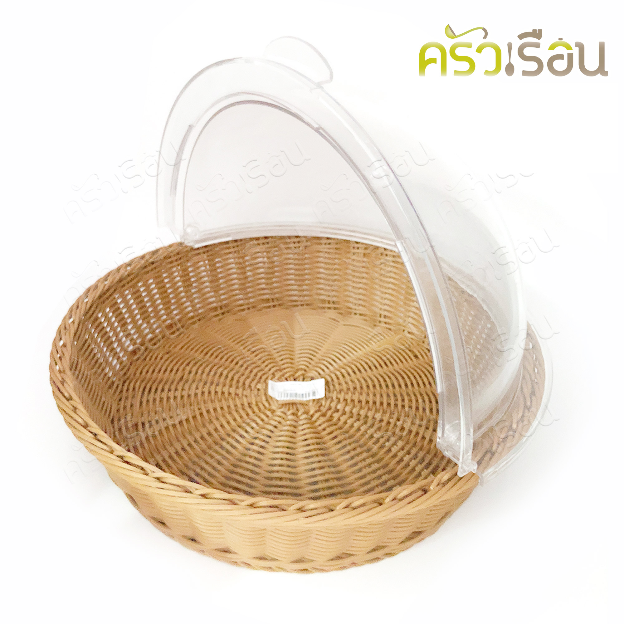 FOFO ตะกร้าสาน พลาสติก สีน้ำตาล หรือ ฝาครอบ พลาสติกใส ตราโฟโฟ [จำหน่ายแยกชิ้น] ตะกร้าขนมปัง ตะกร้าอาหาร