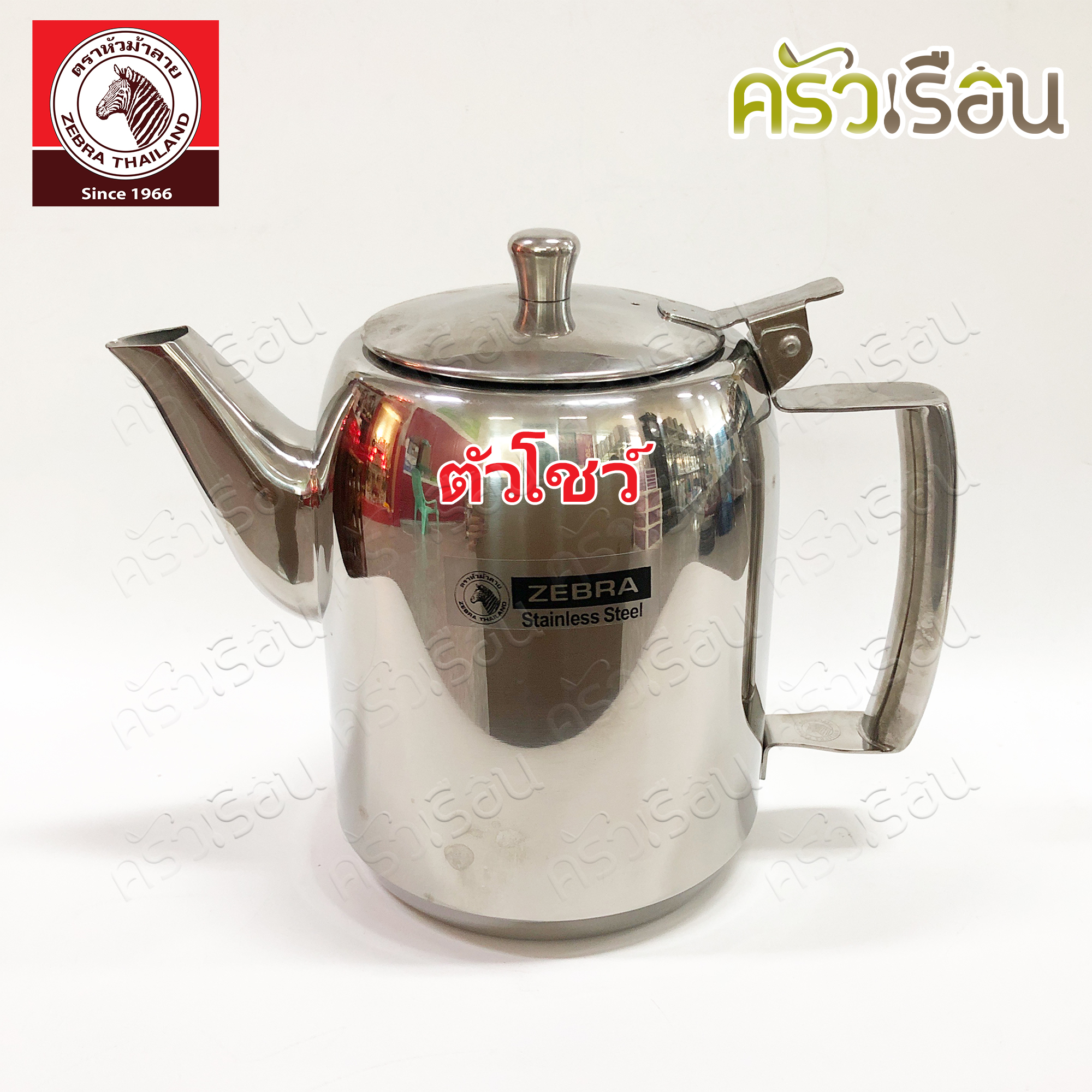 [ตัวโชว์] Zebra กาน้ำชา สเตนเลส รุ่น พรีม่า Prima 2.0 ลิตร ตราหัวม้าลาย 113411 [ตำหนิ]