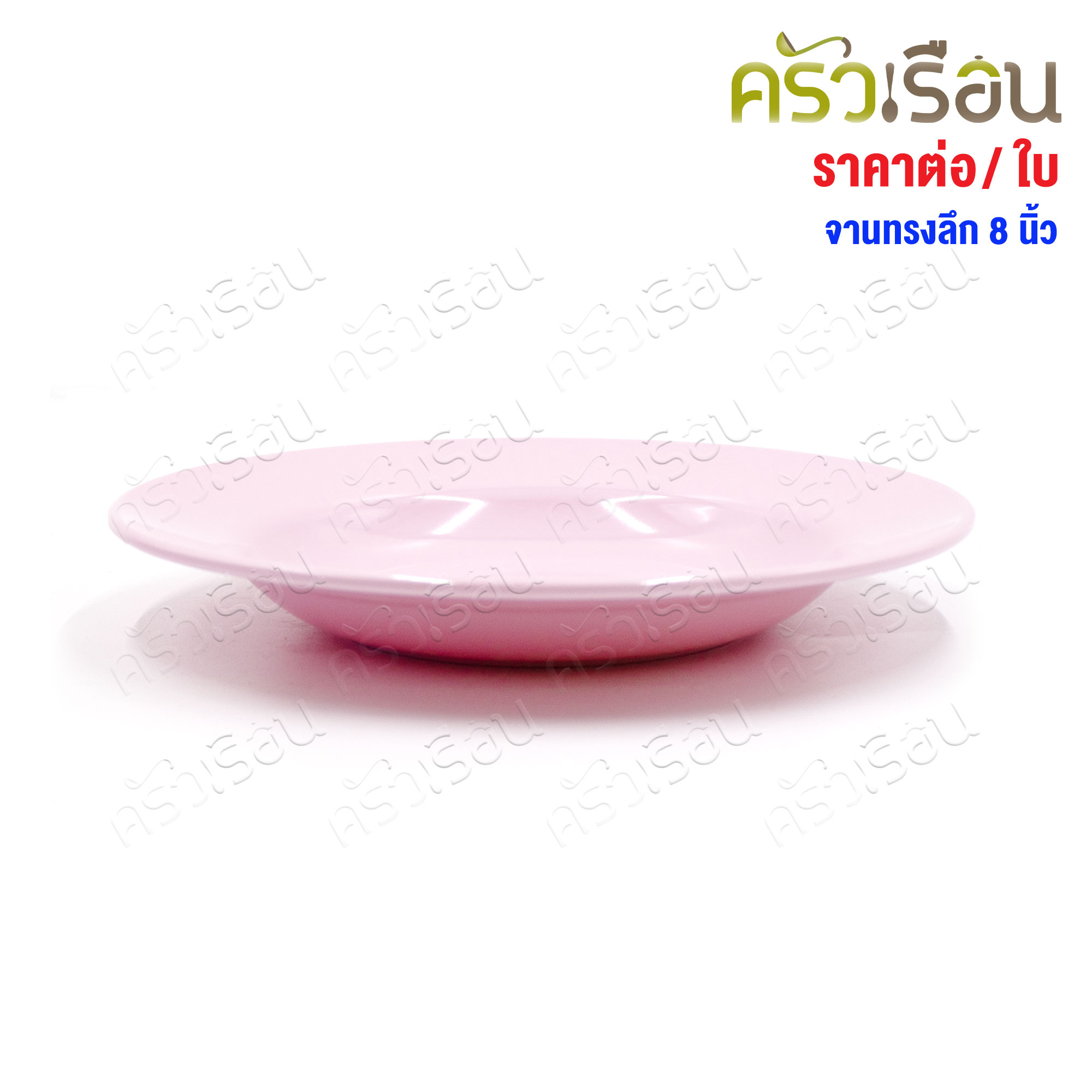 Unica or VANDA Deep dinner plate, melamine, 8 inches P907-8 price per piece per color.