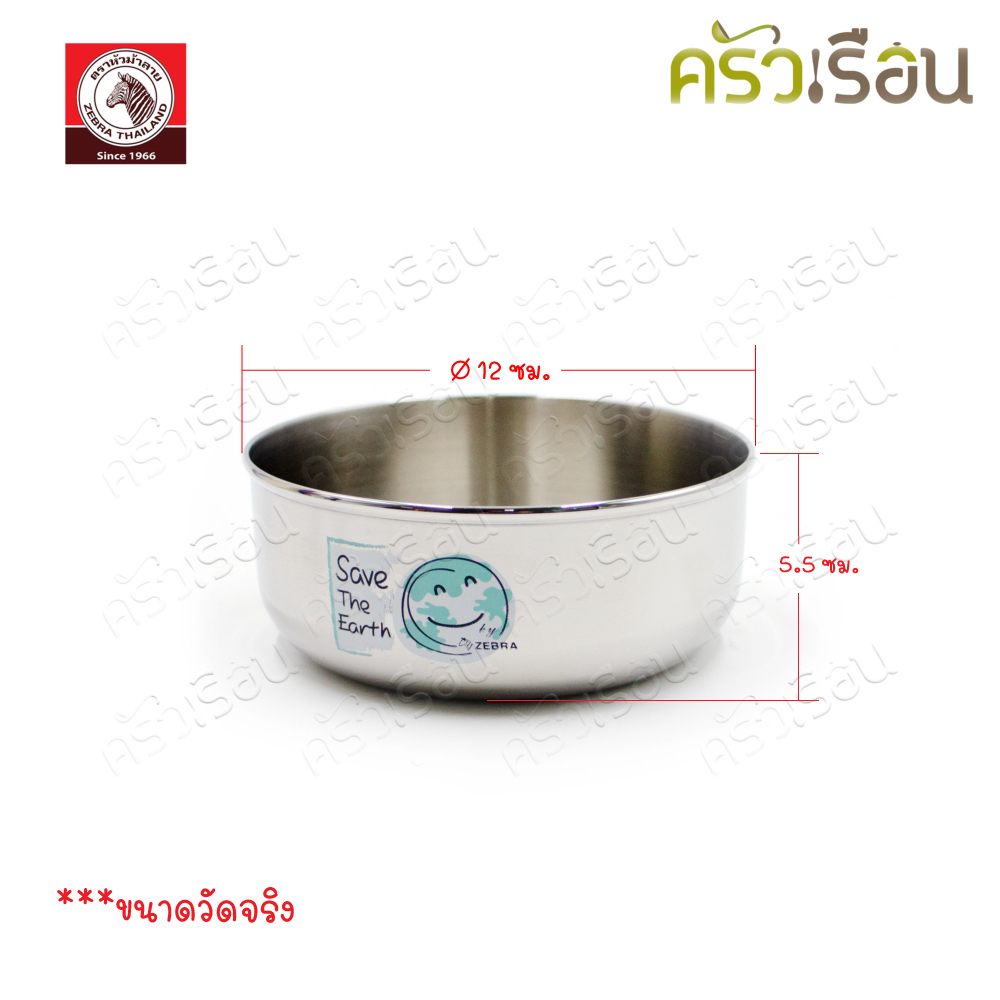 ZEBRA Smart Lock II Lunch Box Set, Deep Save The Earth 12 cm. 2 layers [0.6 L.+1.0 L.] Food storage box [0.7 L.] with bag 184226