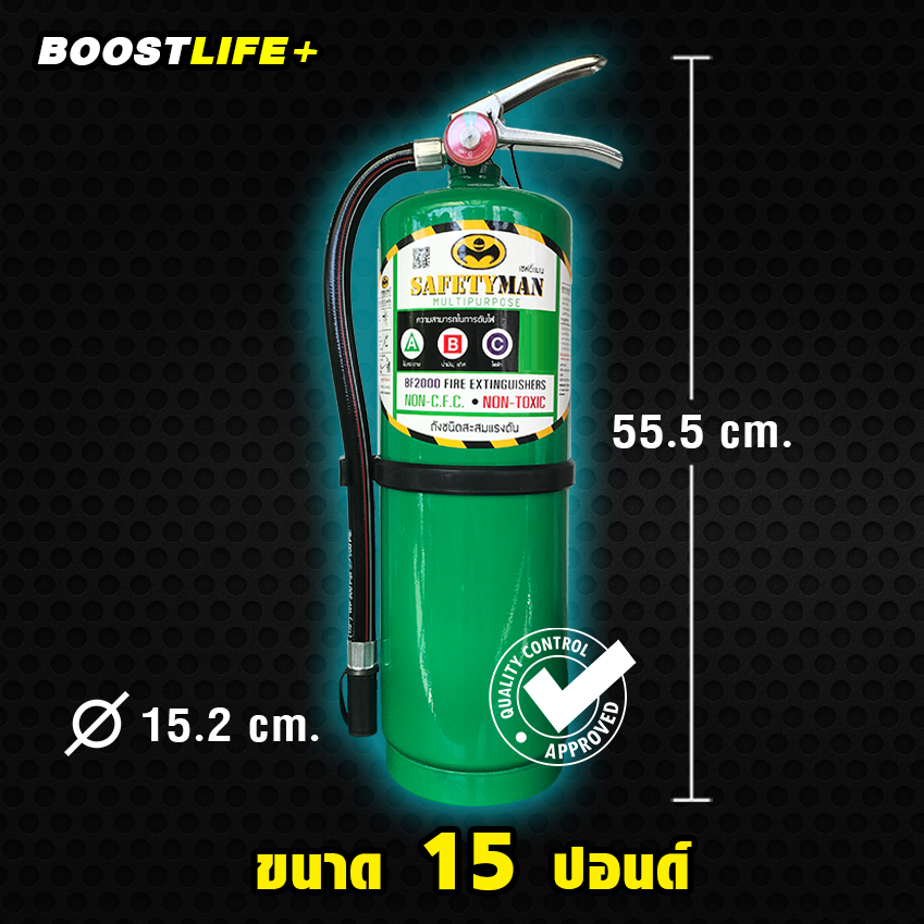 ถังดับเพลิง "สีเขียว" สารสะอาด BF2000 ขนาด (15 ปอนด์) ดับไฟ A B C
