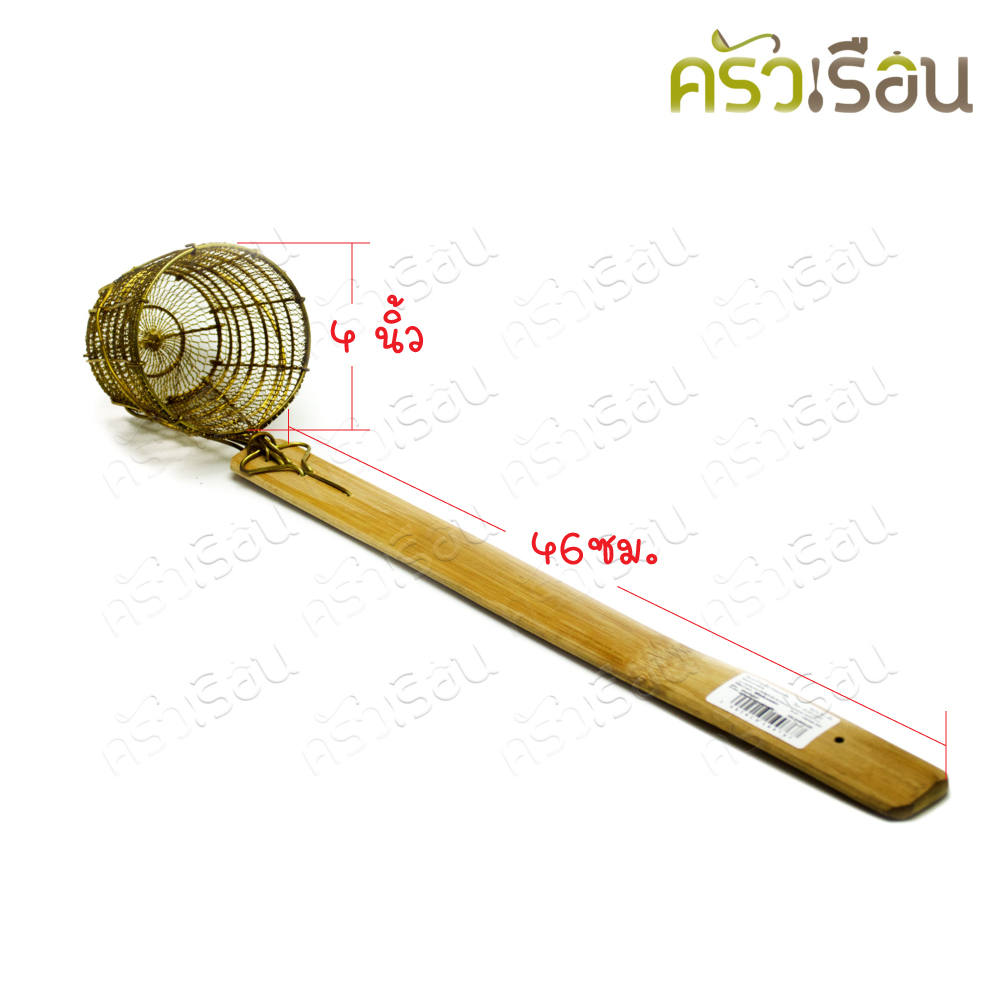 BRASS ตะกร้อลวกก๋วยเตี๋ยว ทองเหลืองแท้ 4 นิ้ว ด้ามไม้ ที่ลวกก๋วยเตี๋ยว