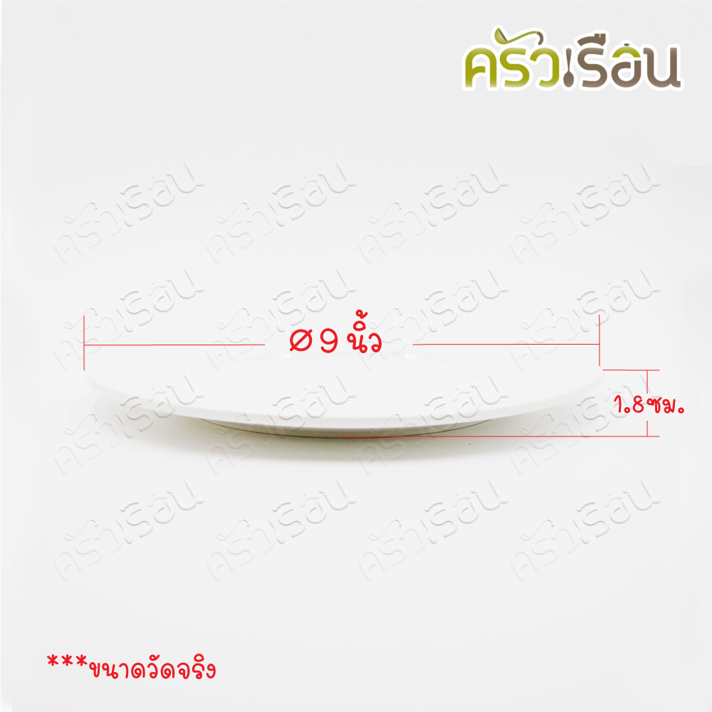 LQ [pack of 4 pcs.] salad plate, white ceramic with indentation, 9 inches [ TD 23 cm. H 1.8 cm.] salad bowl.