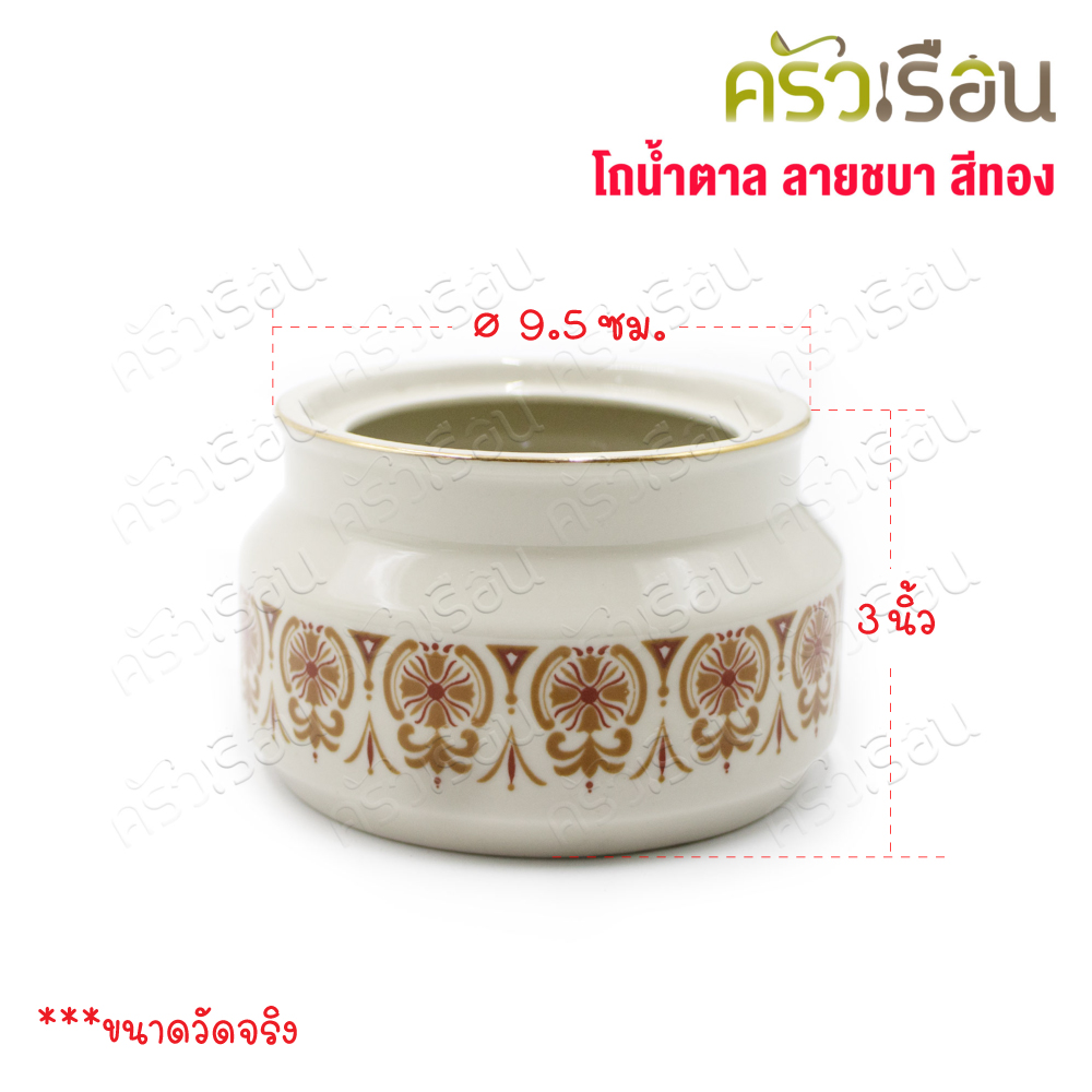 Sugar bowl, ceramic, hibiscus pattern, gold color, tile bowl, for condiments