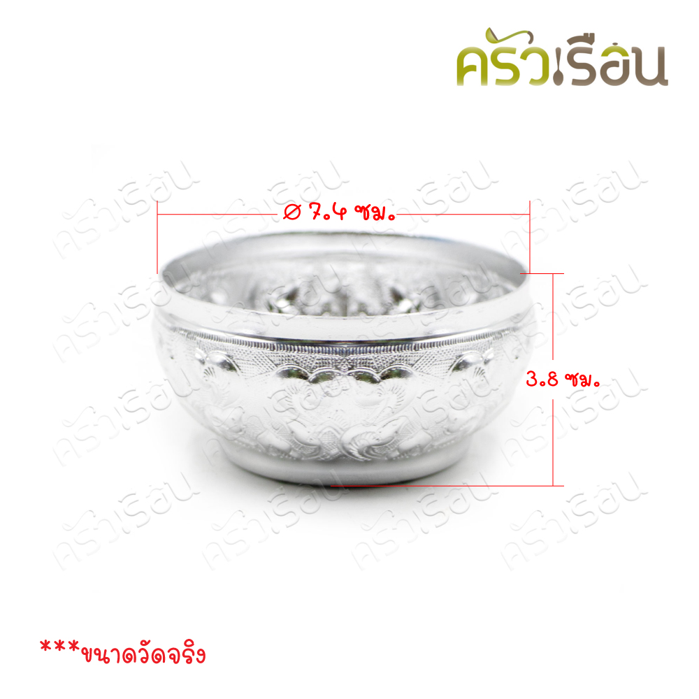 Diamond Brand เชี่ยนหมาก อลูมิเนียม สีเงิน ตราเพชร สำหรับใส่อาหาร หรือ หมาก