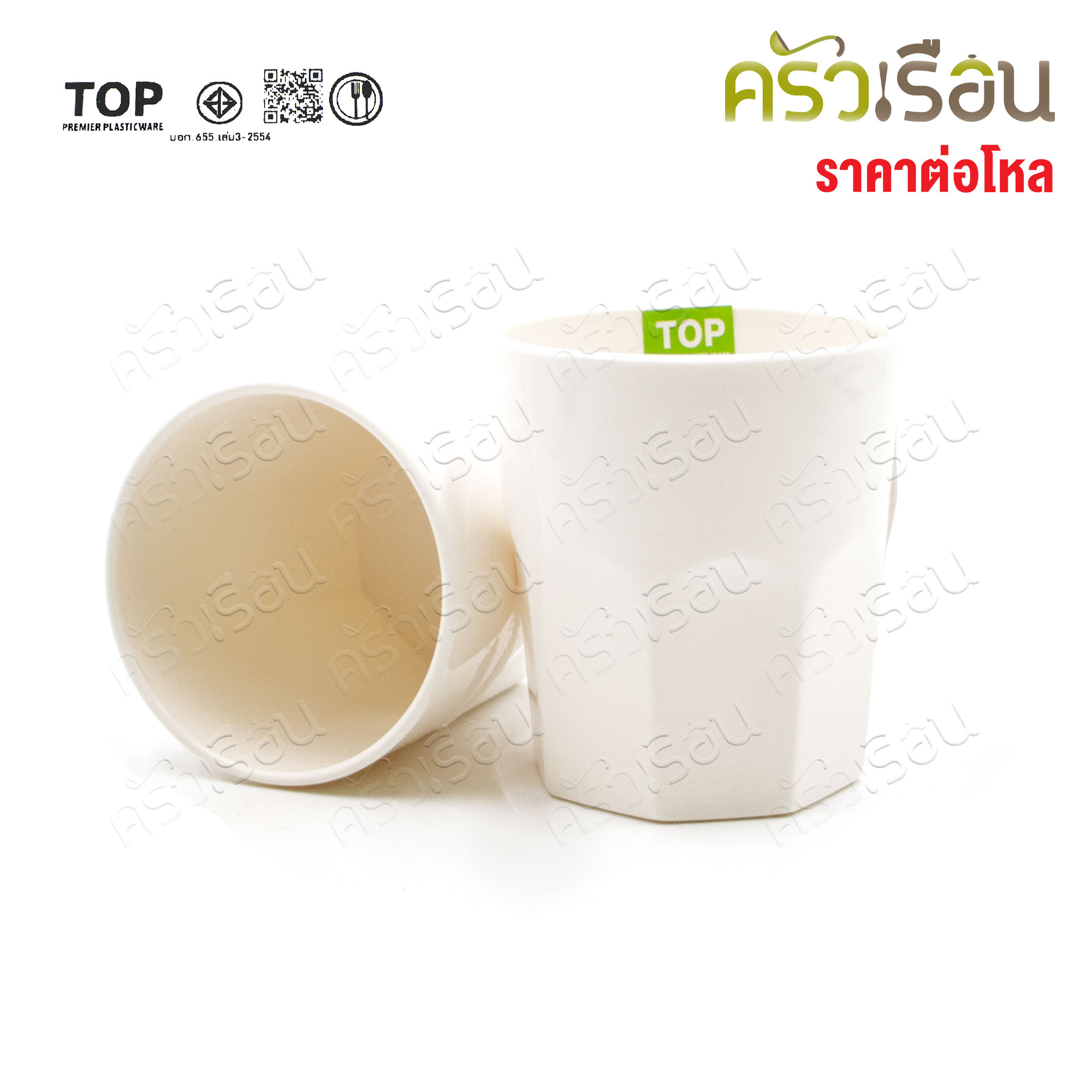 TOP แก้วน้ำ ABS 300 มล. / 10 ออนซ์ TD 7.4 x H 9.2 ซม. GL11 สีครีม [ ราคาต่อโหล ]