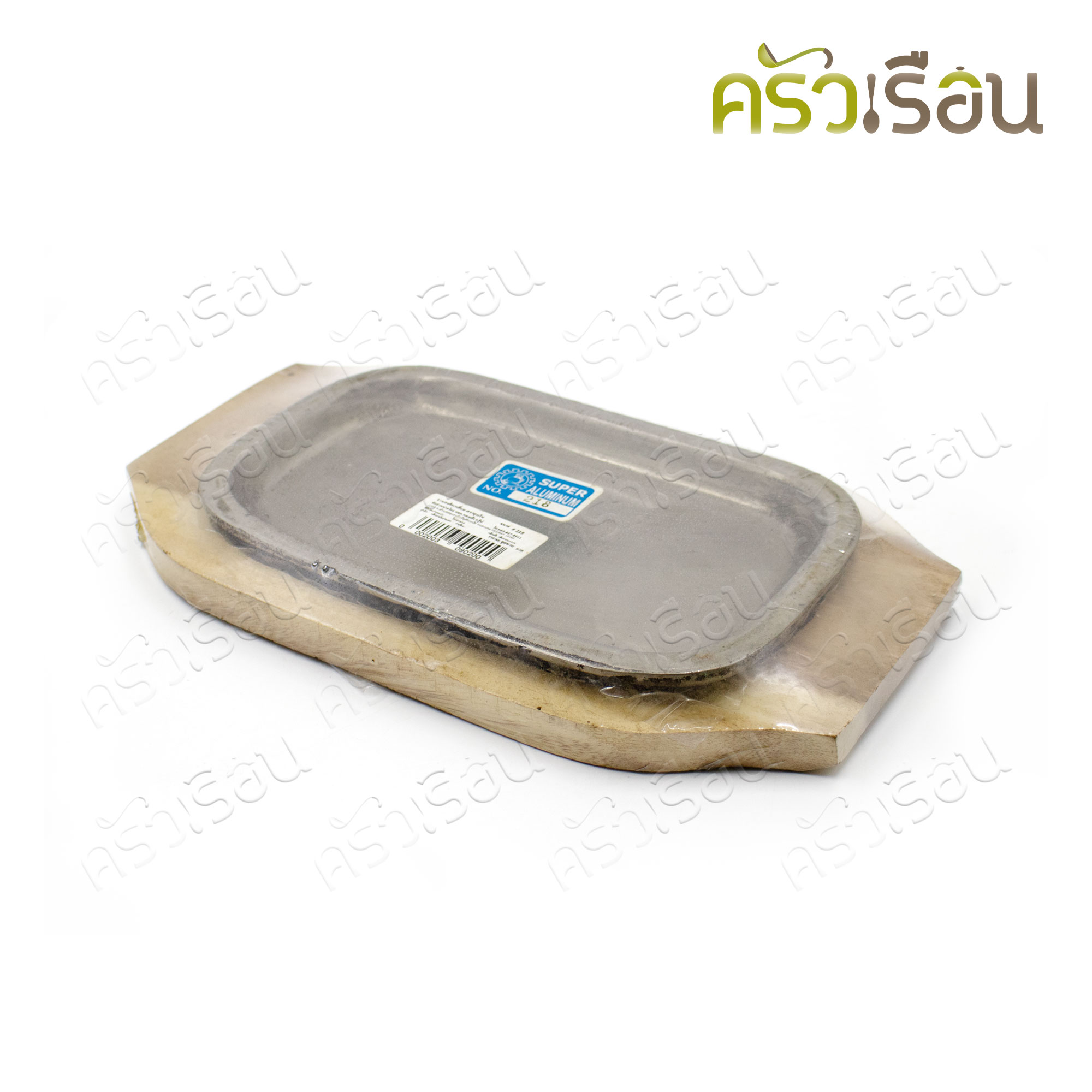 SUPER ALUMINUM จานสเต็ก เหล็ก เหลี่ยม พร้อมไม้รอง 13 x 20 ซม. No.218 ตราถุงเงิน