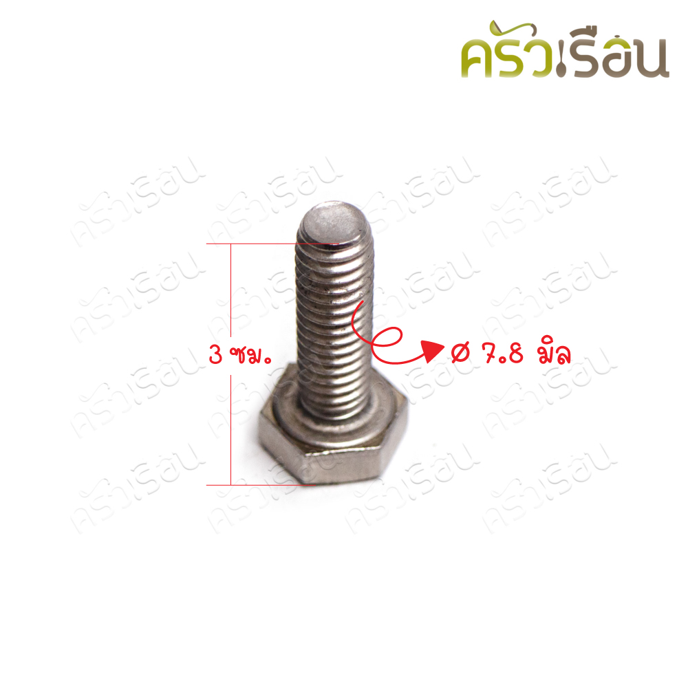 จุกฝาหม้อ แบกกาไลท์ สีดำ พร้อมฐานรอง 1-26003