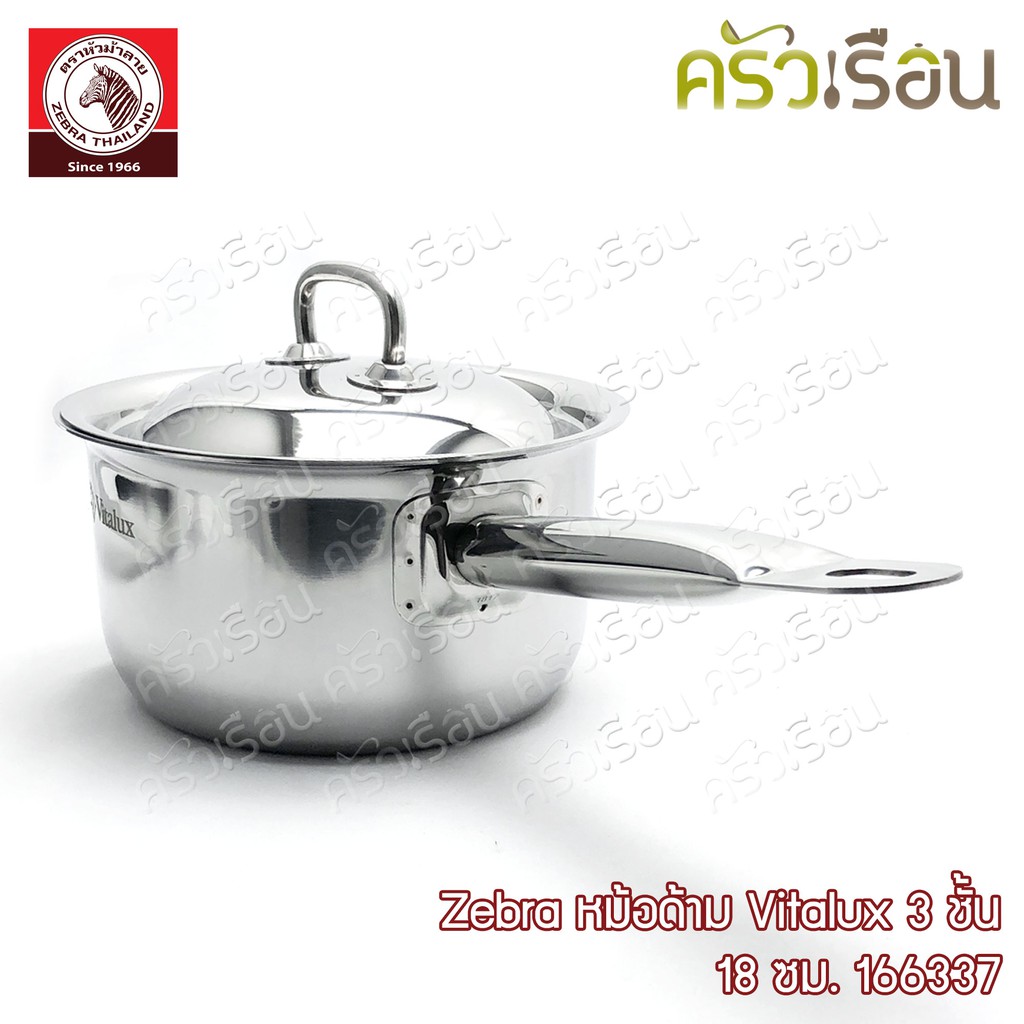 ZEBRA Vitalux Sauce Pan, 3 Ply 18 cm. 2.3 Litres 166337 Induction cooker friendly.