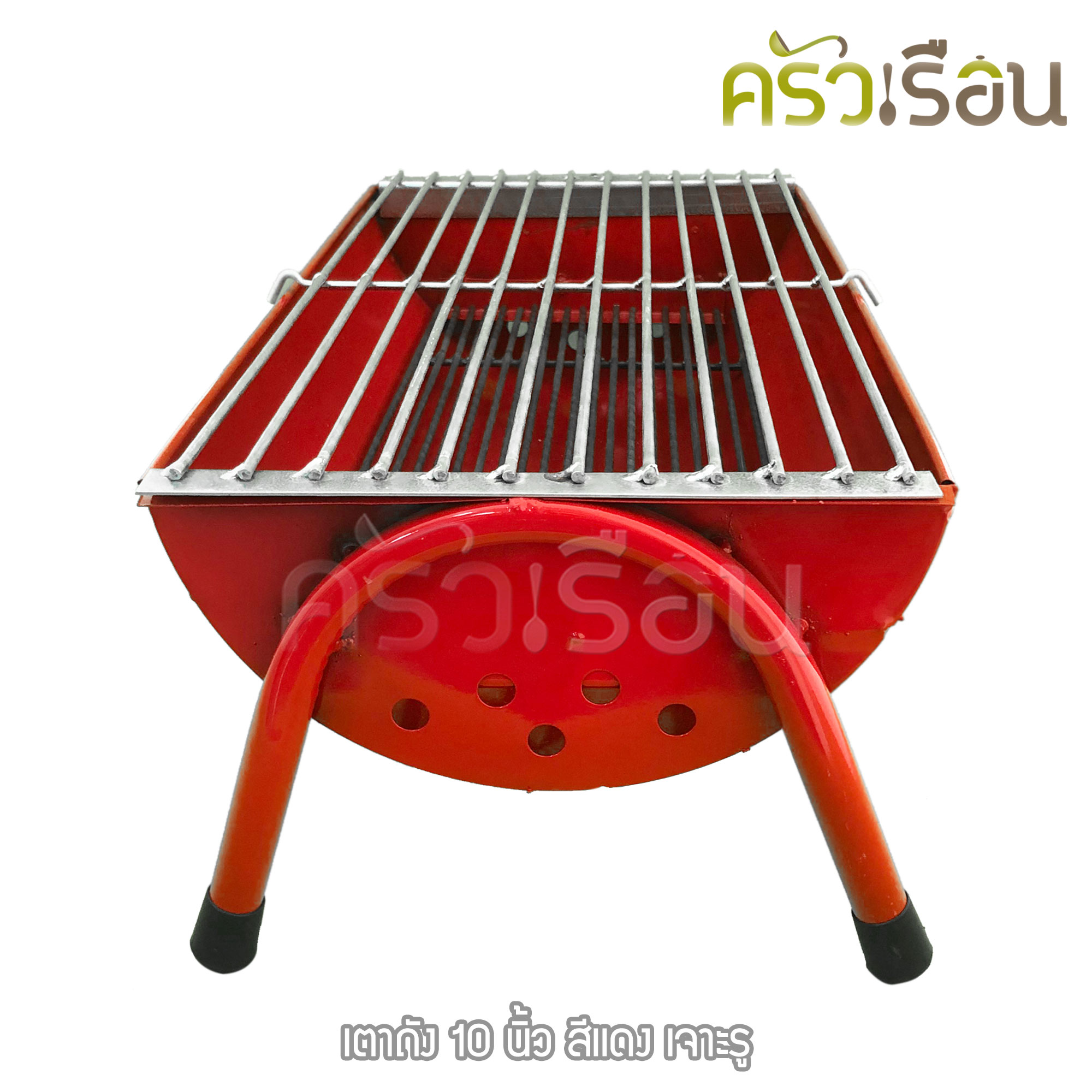 เตาถัง เตาย่าง เตาวางบนโต๊ะ 10 นิ้ว สีแดง เจาะรู เตาเหล็ก