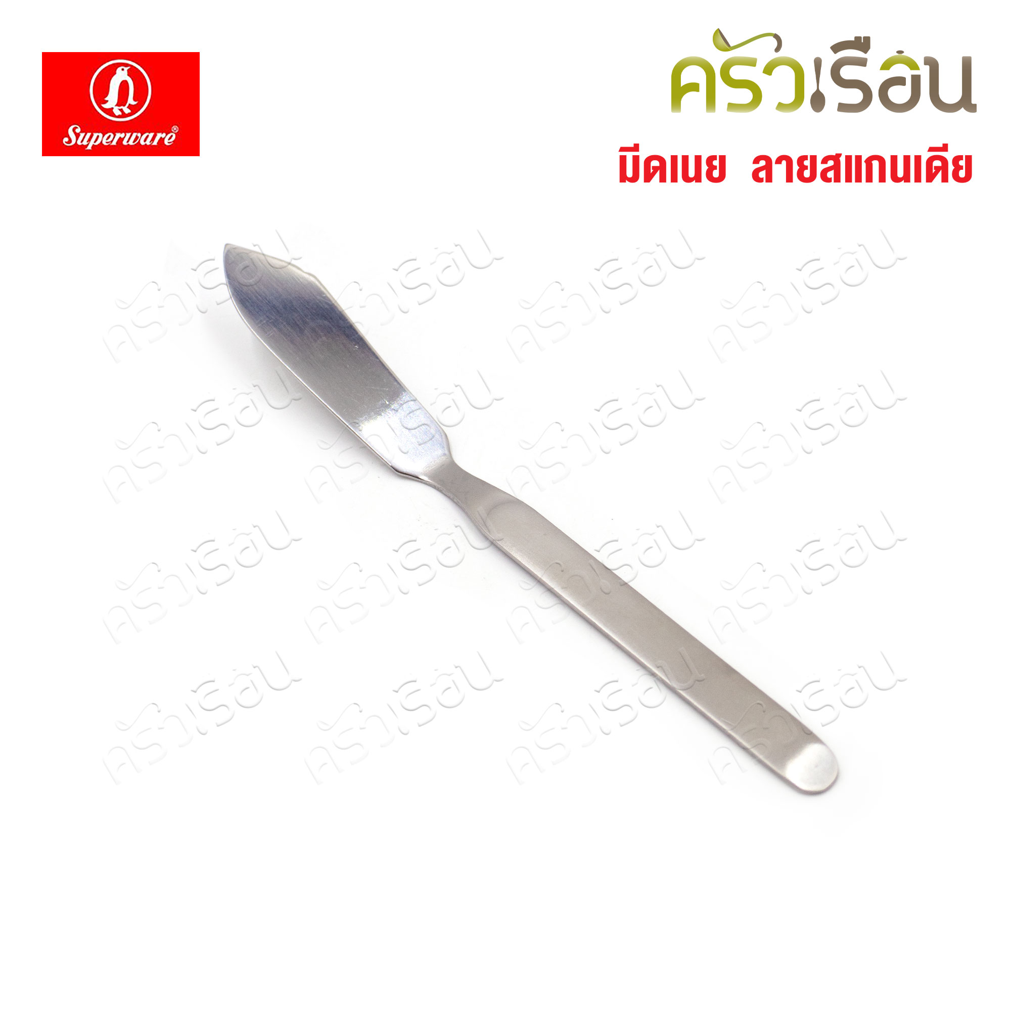 Penguin มีดเนย สแกนเดีย กว้าง 1.8 ซม. ยาว 15 ซม. มีดปาดเนย