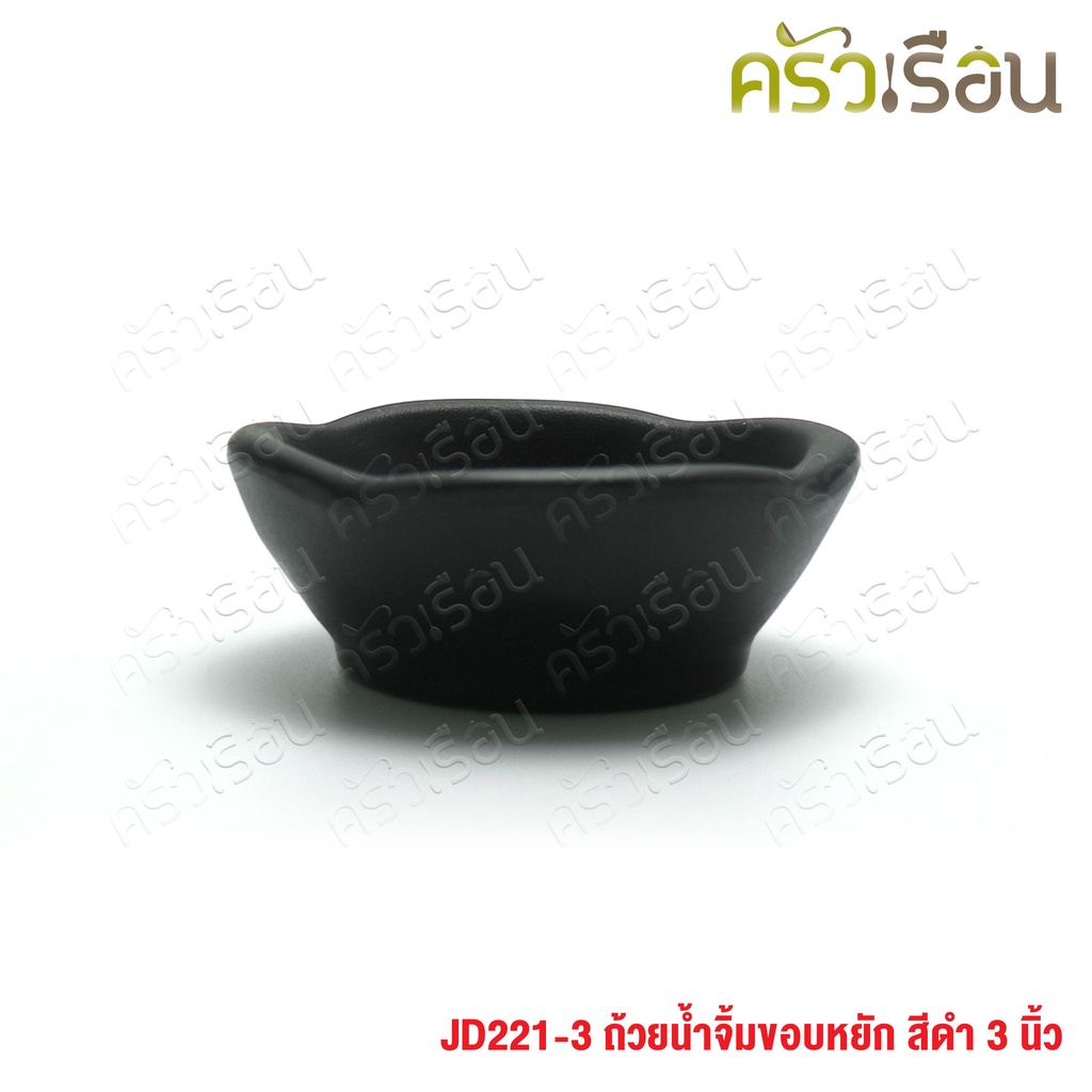 SUMO ถ้วยน้ำจิ้ม ขอบหยัก เมลามีน สีดำ 3 นิ้ว JD221-3 ถ้วย ชาม
