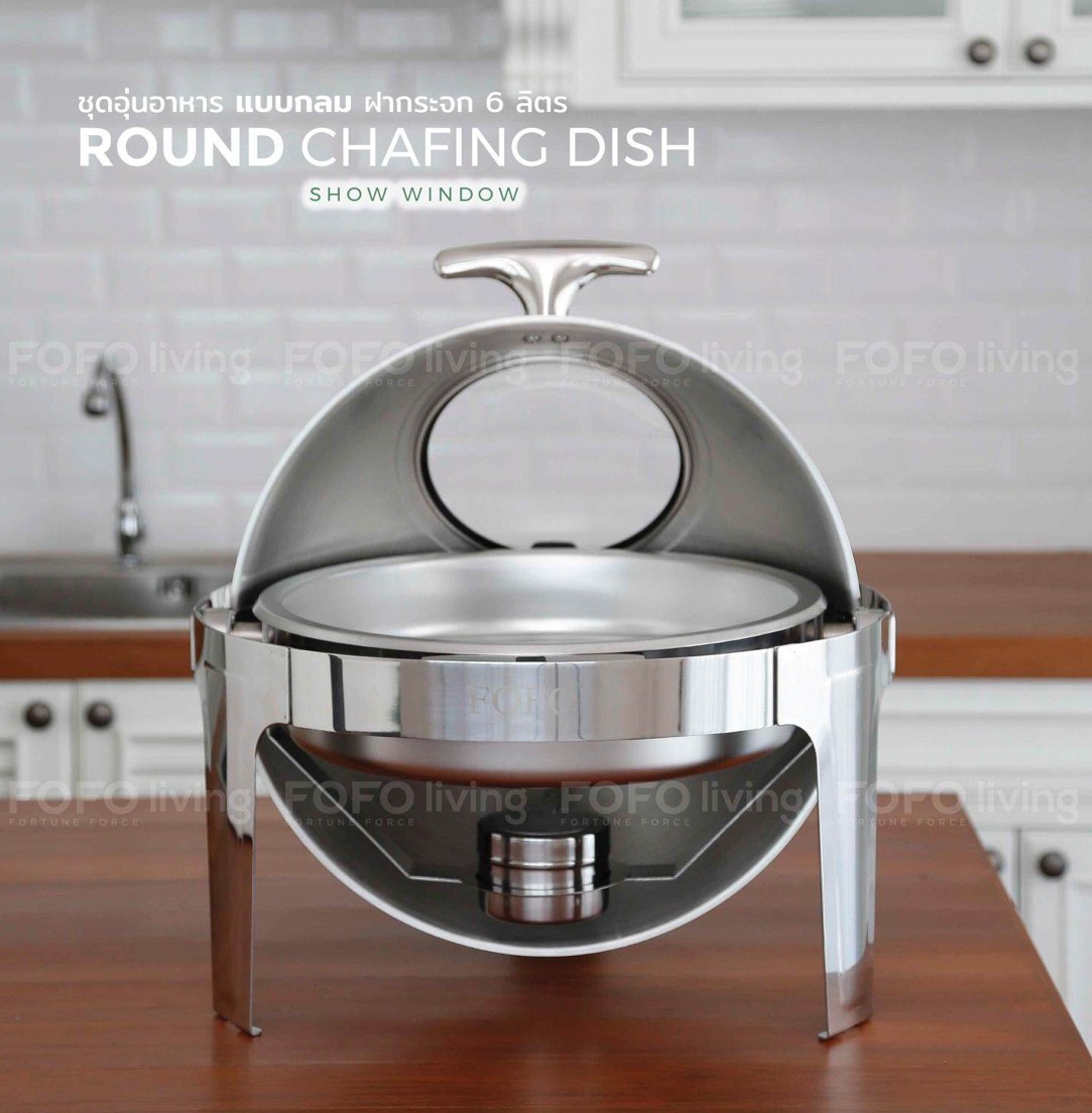 FOFO ชุดอ่างอุ่นกลม SA-7721G ฝาช่องกระจก เปิด-ปิด 6 ลิตร ตราโฟโฟ ถาดอาหารกลม / ถาดบุฟเฟ่ / ชุดอุ่นอาหารทรงกลม
