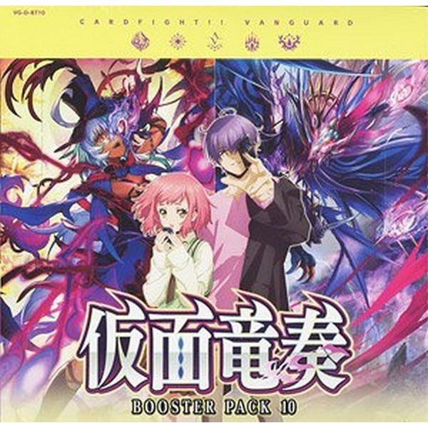 Bushiroad Cardfight!! Vanguard : Will+Dress Booster Pack 10 Dragon Masquerade VG-D-BT10 แบบกล่อง (16 ซอง) 4573592711761
