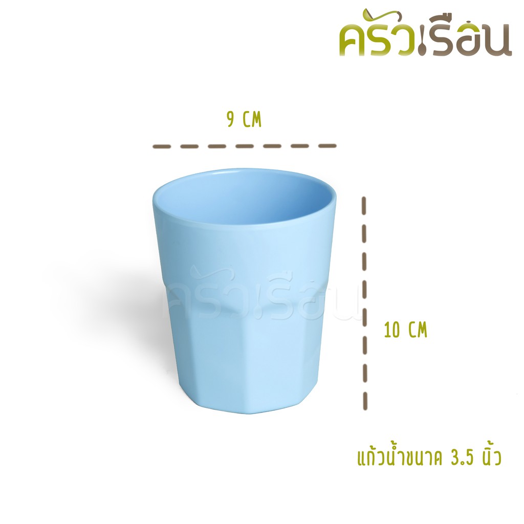 Superware Melamine drinking glass, TD 3.5 inches, Ø 9 x 10 cm., C732-3.5