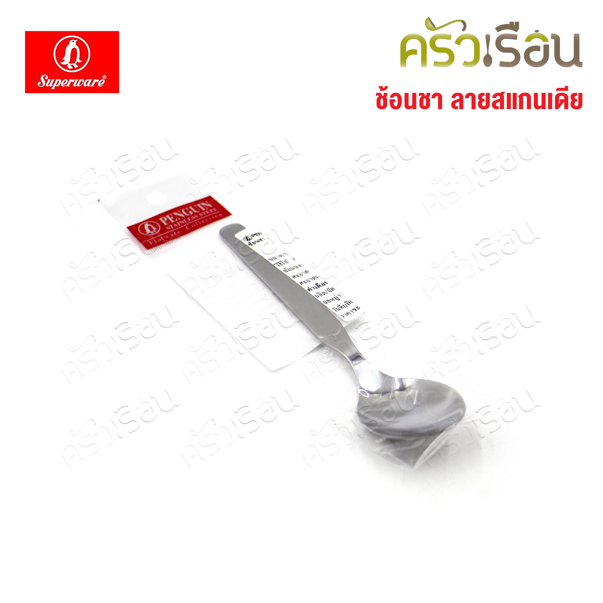 Penguin ช้อนชา สแกนเดีย ตรานกเพนกวิ้น กว้าง 3 ซม. ยาว 14 ซม.