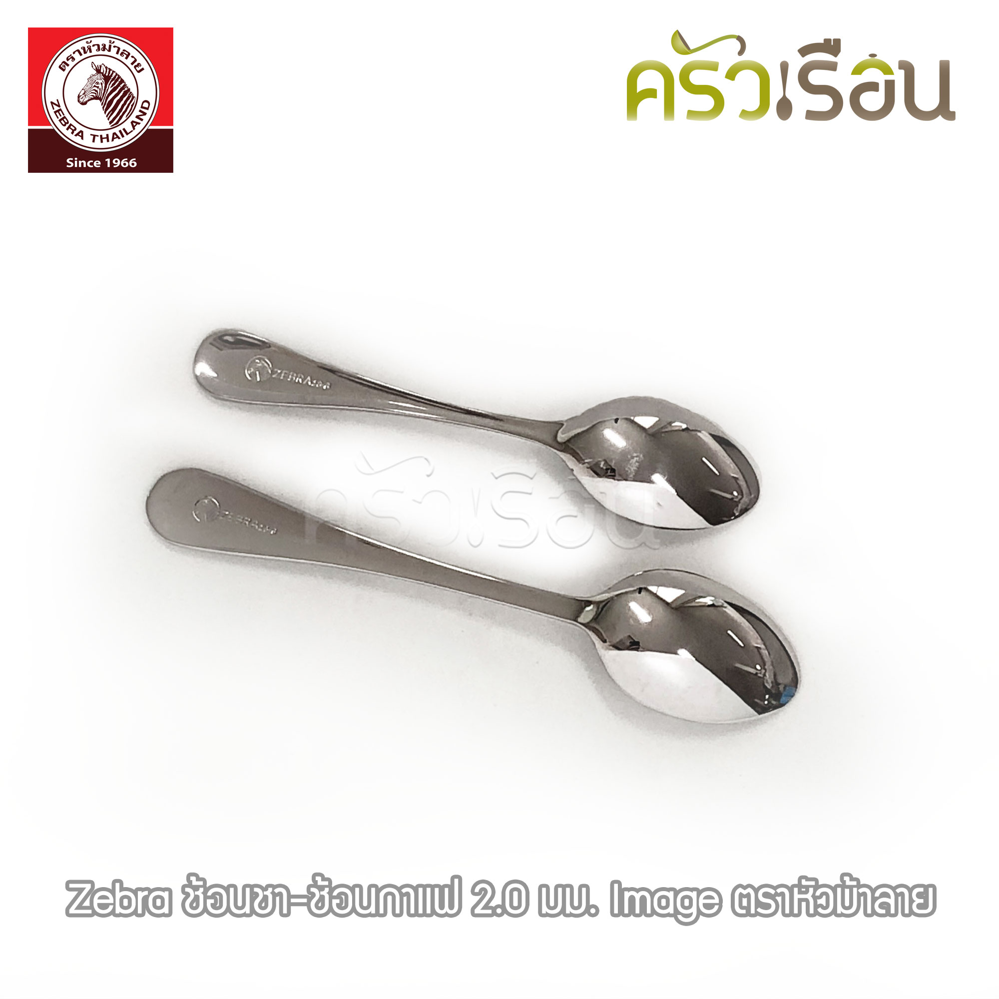 ZEBRA Coffee Spoon, IMAGE, thickness 2.0 mm.,size 2.5 x 11.7 cm.191006