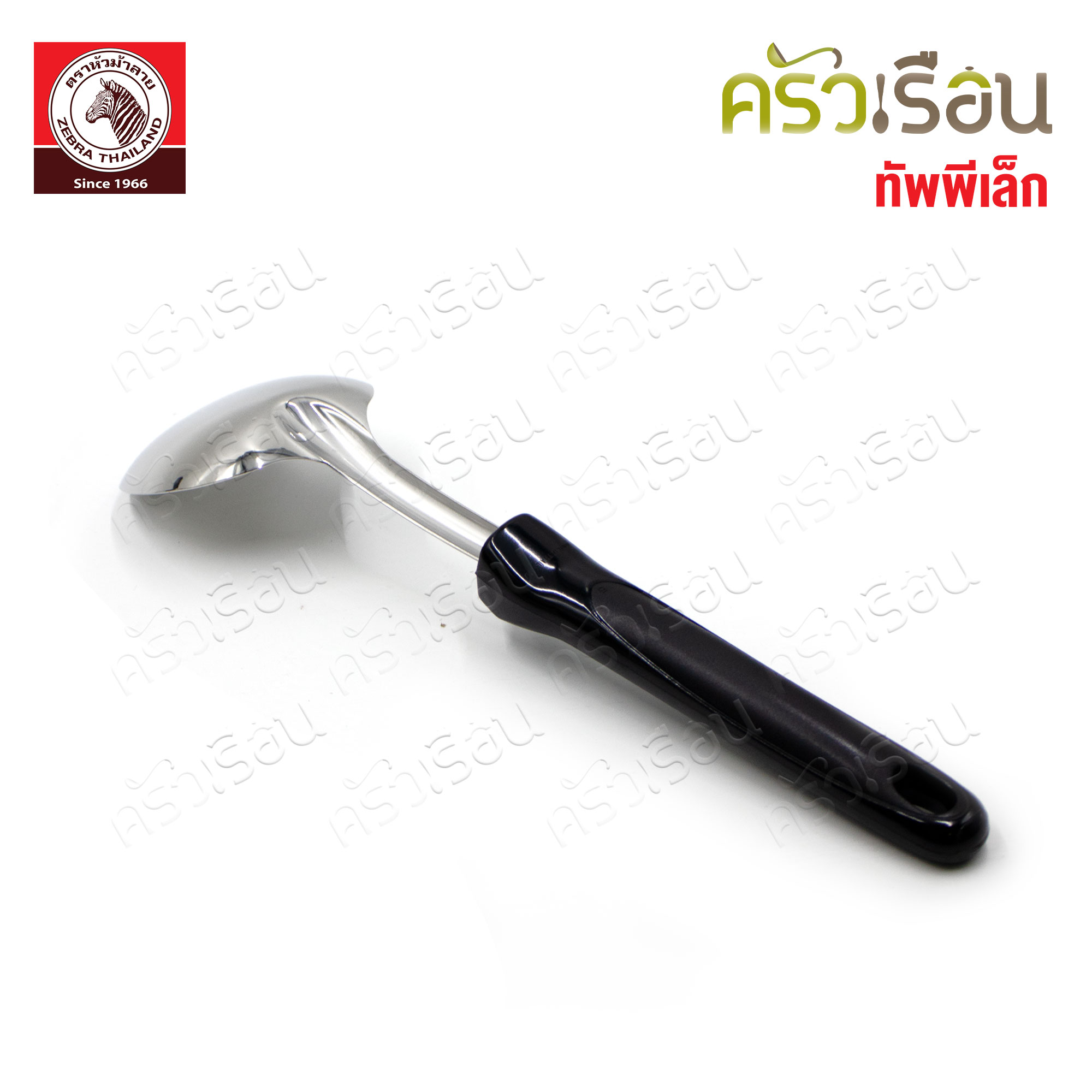 ZEBRA ทัพพี เล็ก Focus 7 x 29 ซม. 103003 ทัพพีม้าลาย