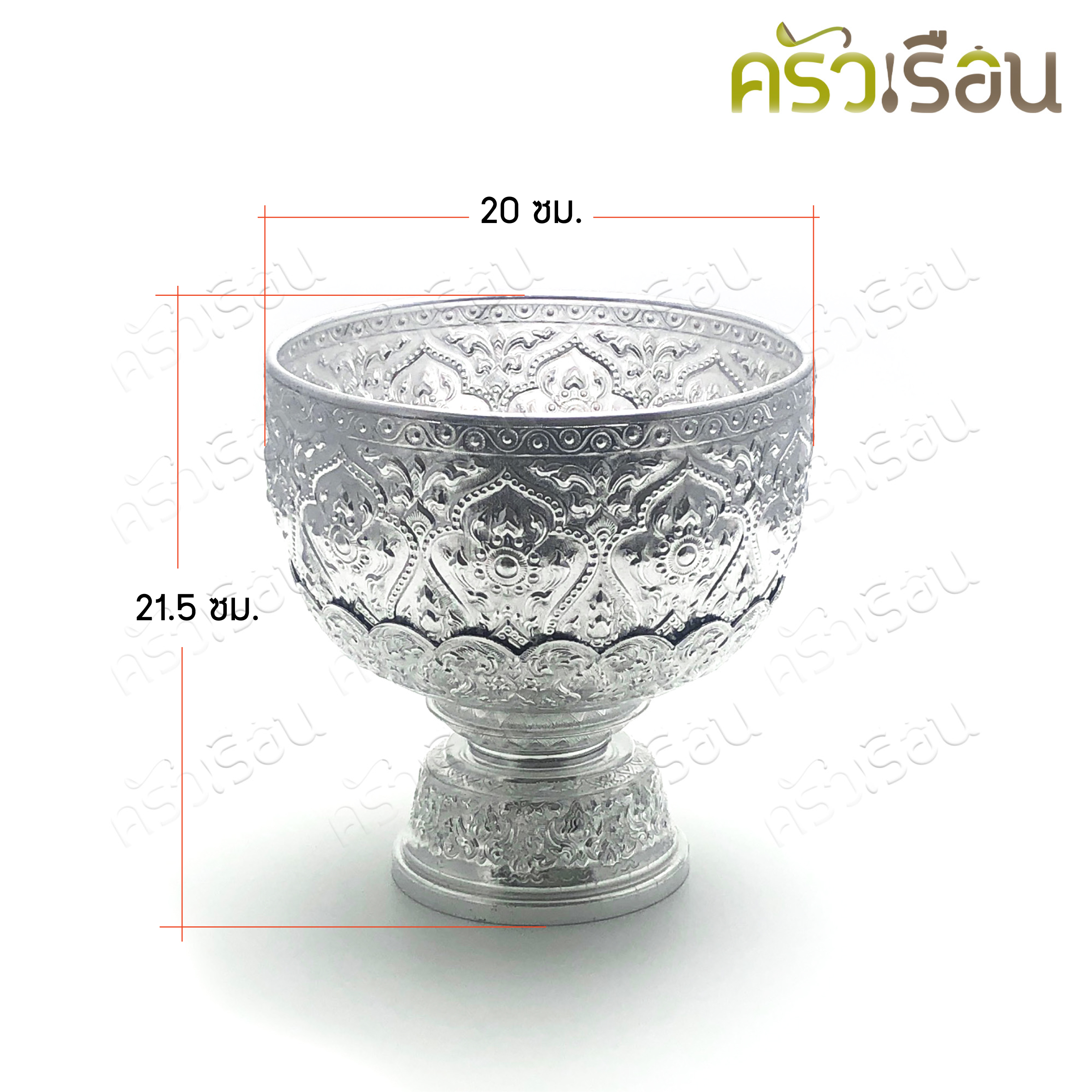 Aluminium Thai style water bowl with standing tray and Thai style Ladle, silver, top dimension 20 cm. ได้ทัพพีด้วย