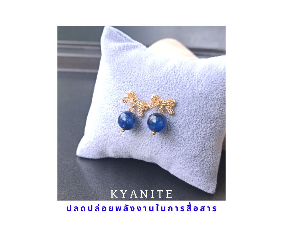ต่างหู "18K" Kyanite Earring (Intuition & Communication)