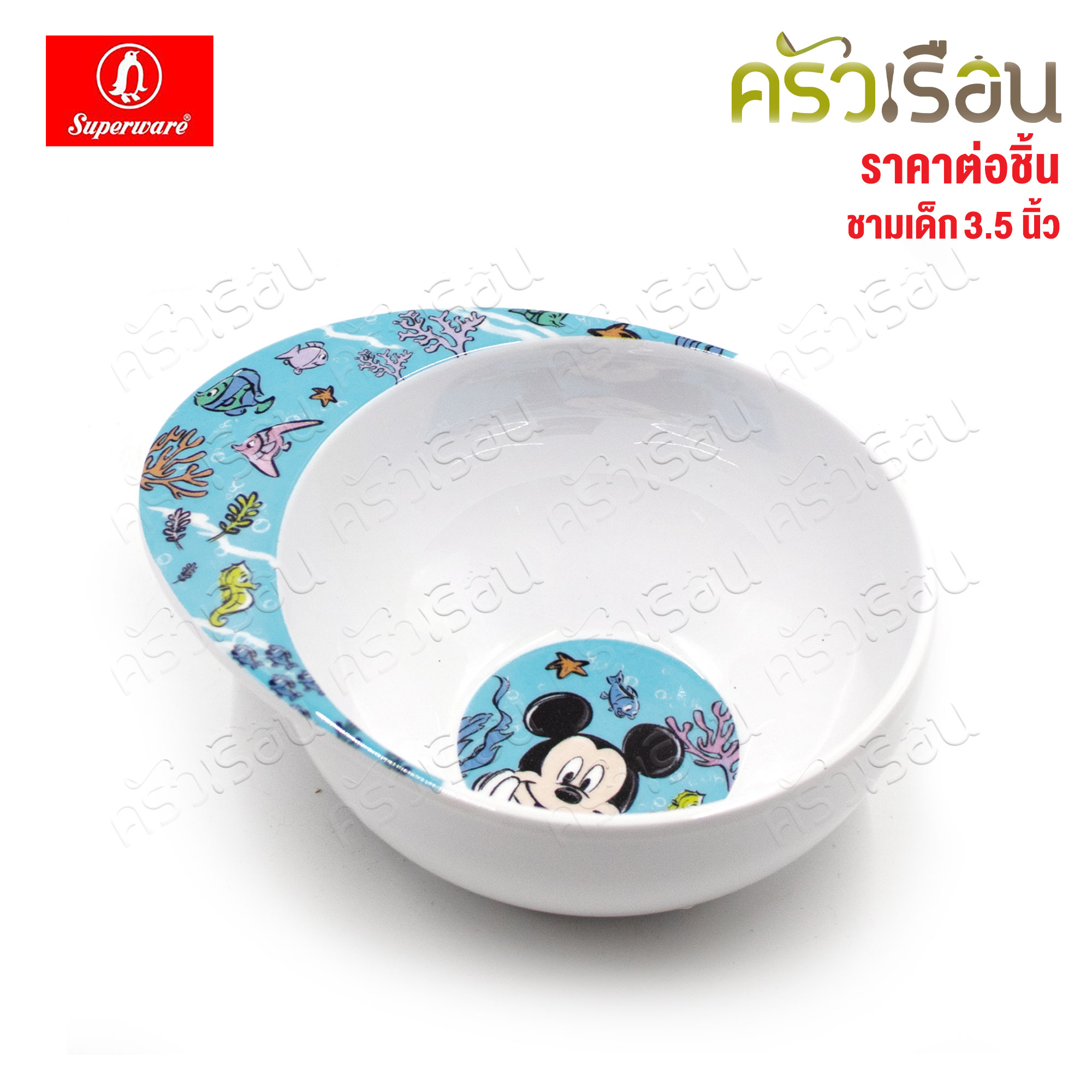 Superware ลาย Mickey Sea U มิกกี้ ซี ยู [ ราคาต่อชิ้น ] จาน หรือ ชาม หรือ ช้อนส้อม หรือ แก้วน้ำ เมลามีน