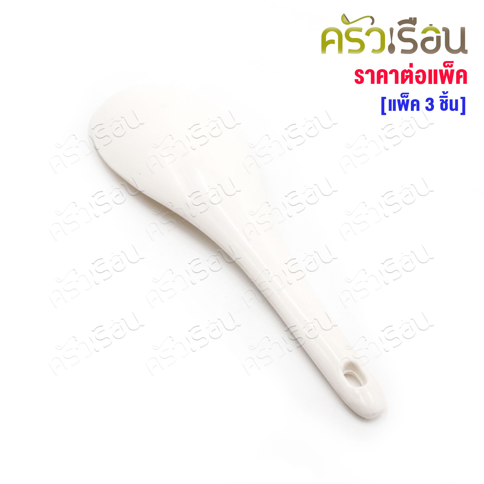 TOP [ ราคาต่อแพ็คสีเดียวกัน 3 ชิ้น ] ทัพพี พลาสติก PC สีฟ้า หรือ สีครีม 7 x 21 ซม. S55