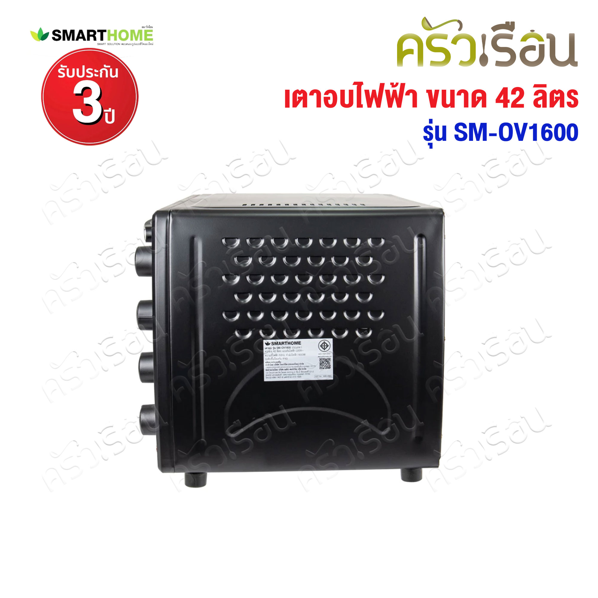 SMARTHOME Electric Oven, Model SM-OV1600, capacity 42 liters size 41 x 54.5 x 36 cm.