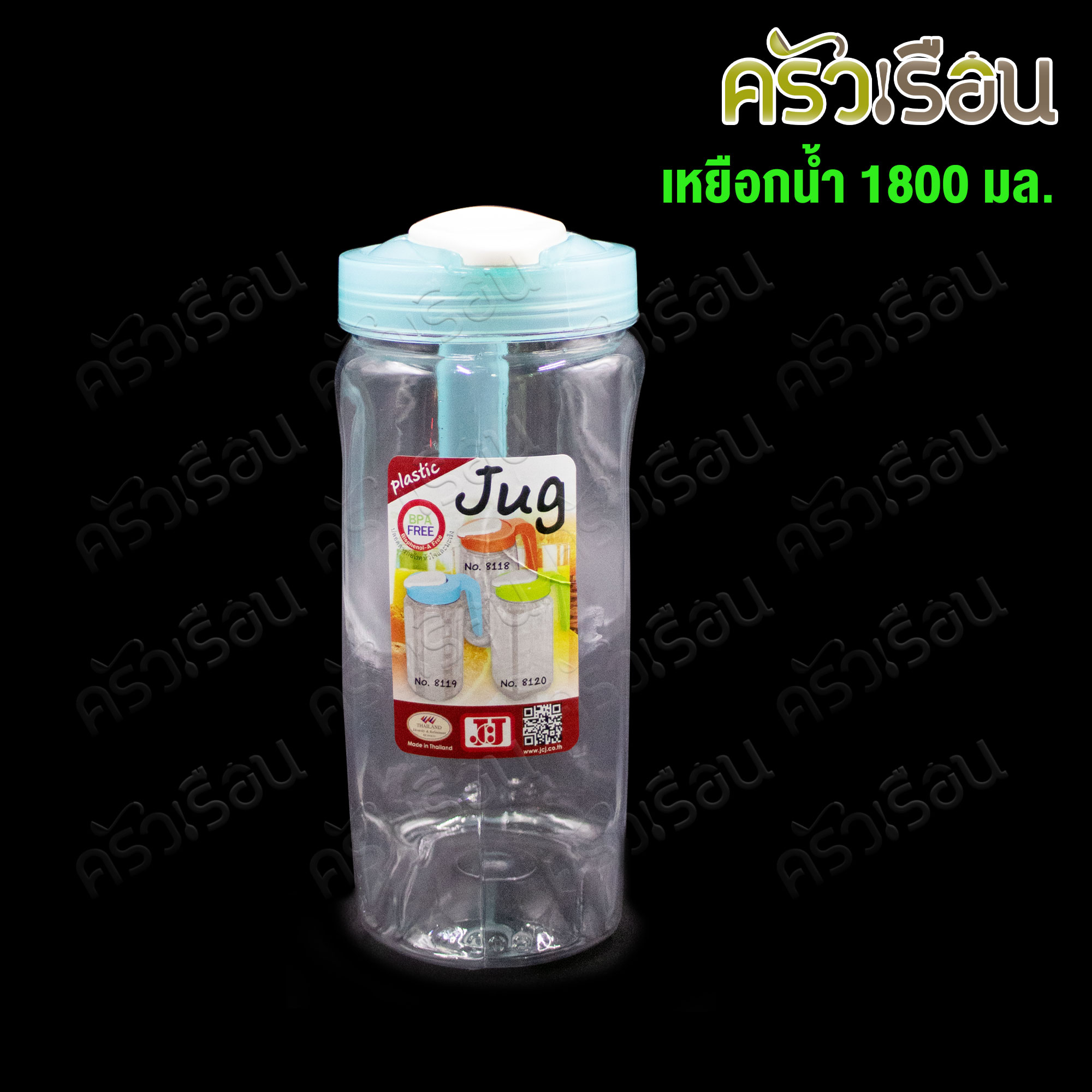 JCJ เหยือกน้ำ พลาสติก สีสเกล ปริมาตร 1800 มล. BPA free #8118
