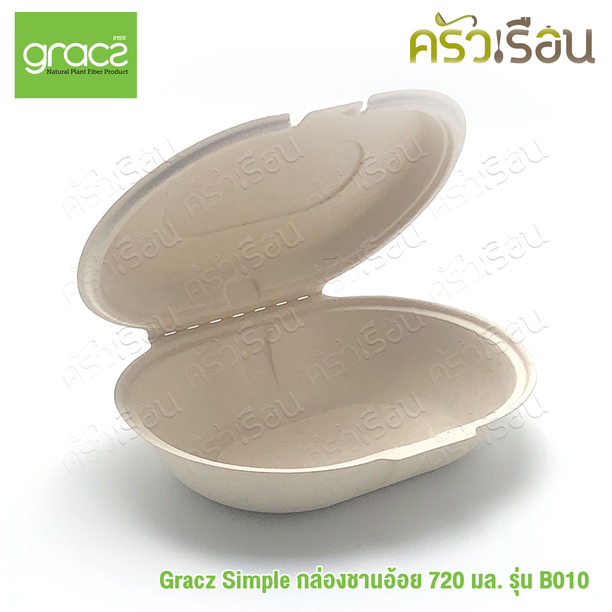 GRACZ กล่องอาหาร วงรี B010 ขนาด 720 มล. 25 x 30.8 x 5.5/3.5 ซม. แพ็ค 50 ใบ ไบโอชานอ้อย กล่องใสอาหาร ใส่ร้อนและเย็นได้