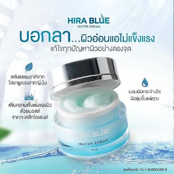 เซ็ทคู่ หน้าใส ไฮร่า บลู X2 Hira Blue water cream & เซรั่ม SIDA Perfect Anti Aging Serum