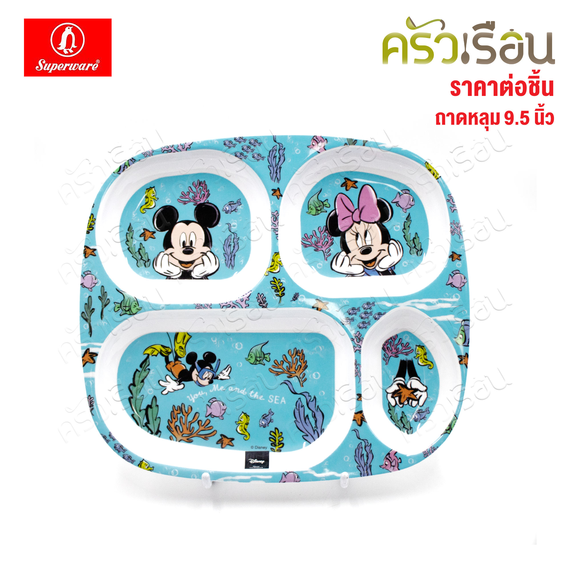 Superware ลาย Mickey Sea U มิกกี้ ซี ยู [ ราคาต่อชิ้น ] จาน หรือ ชาม หรือ ช้อนส้อม หรือ แก้วน้ำ เมลามีน