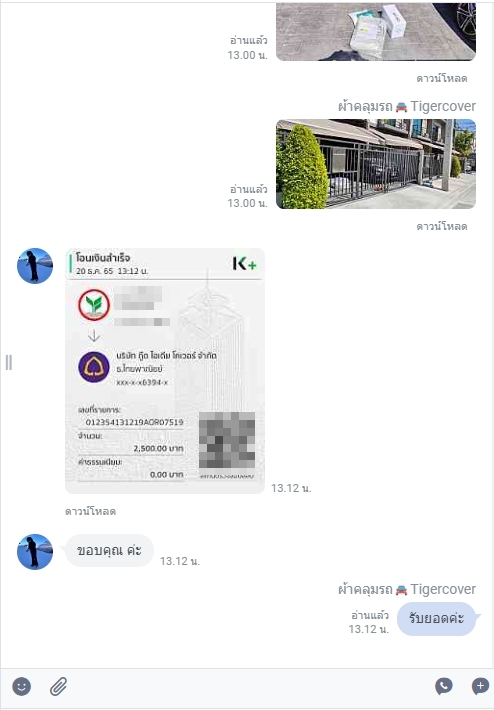 รีวิว ผ้าคลุมรถ