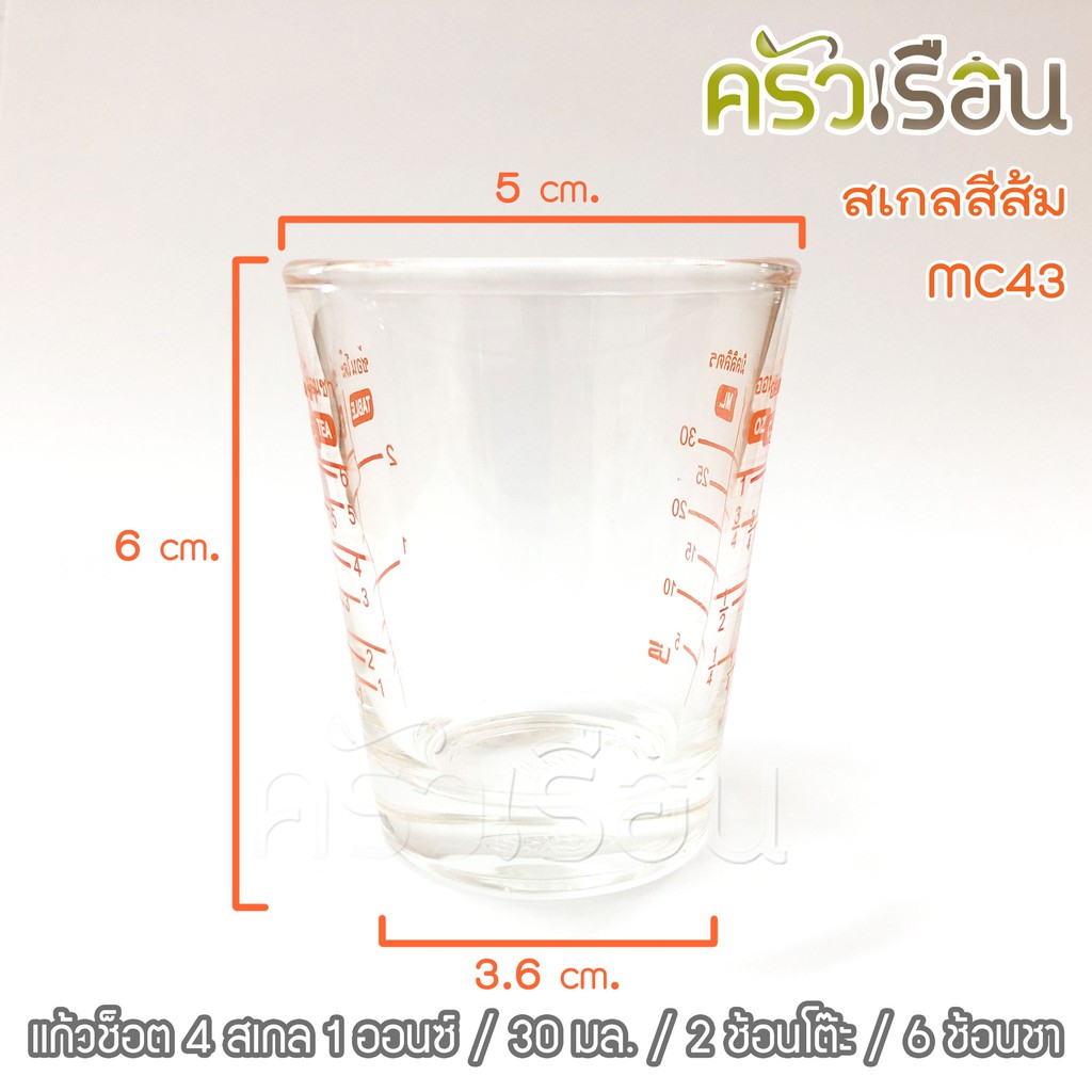 US, Measuring Cup MC-43, conical shape, with 4 types of orange scale, 1 ounce / 30 ml. TD 5 x H 6 x BD 3.6 cm.
