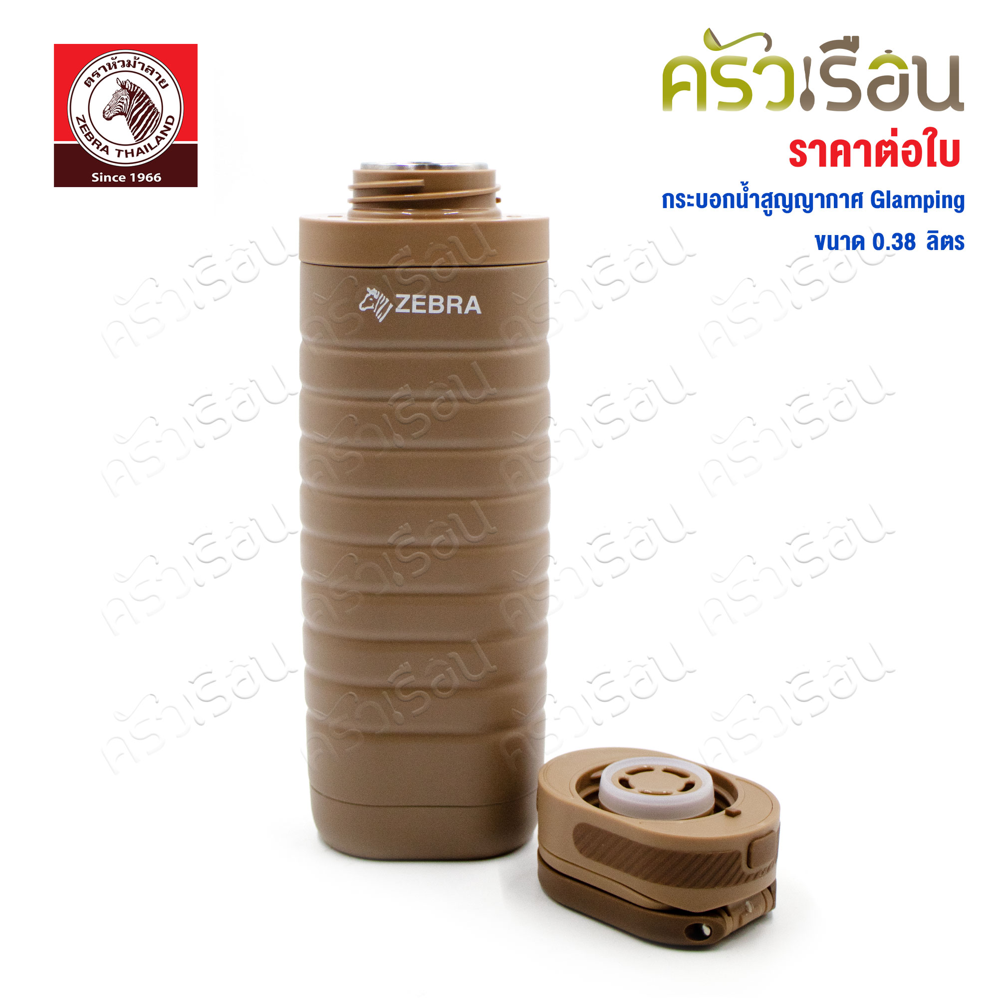 ZEBRA Vacuum Flask, Glamping model 0.38 L. 912623 [ Price per piece ]