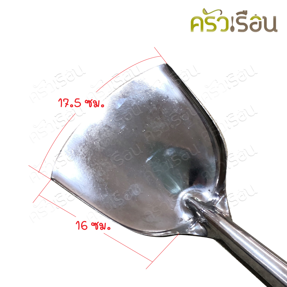 สามดาว ตะหลิว เหล็ก ใหญ่พิเศษ เบอร์1 ด้ามไม้ กว้าง 6.9 นิ้ว ยาว 1.1 เมตร