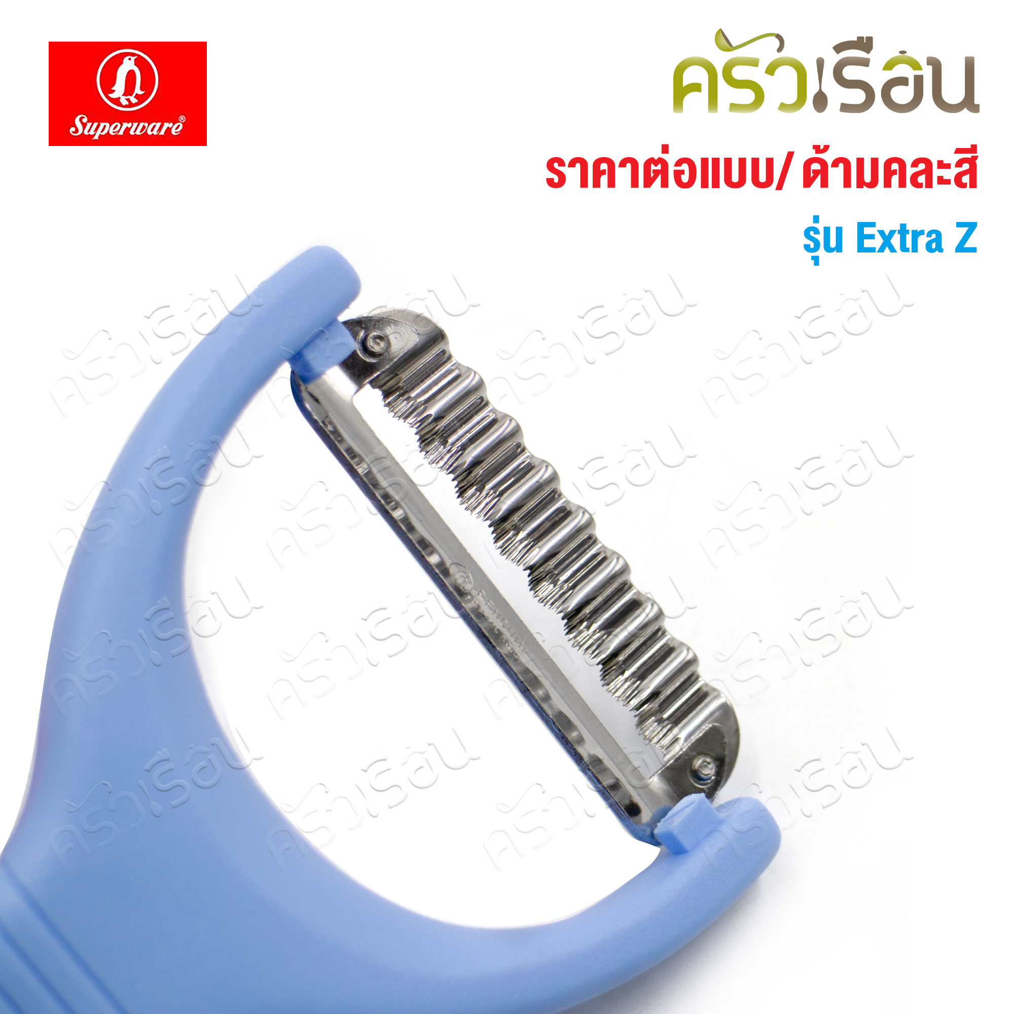 Penguin มีดปอกผิว Easy Peele หรือ Easy Z ตราเพนกวิ้น มีดขูดเส้น ที่ปอกผิวเรียบ ปอกฟันหยัก [ ราคาต่ออัน/แบบ ด้ามคละสี ]