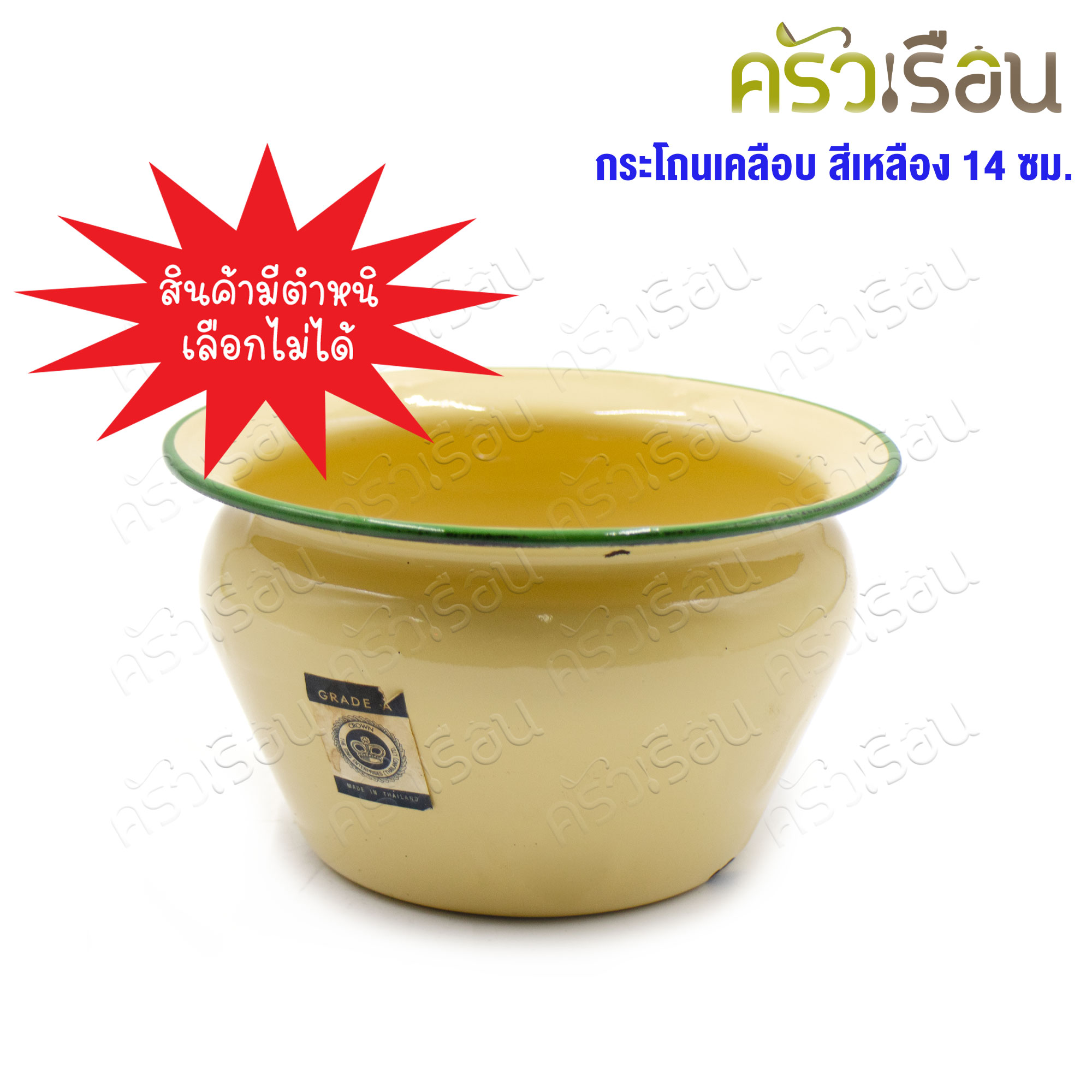 [ Defective goods ] Enamel bin, yellow color, 14 cm. [acture size Ø 16 cm. H 9.3 cm.] DEFECTED cannot choose a defected area.