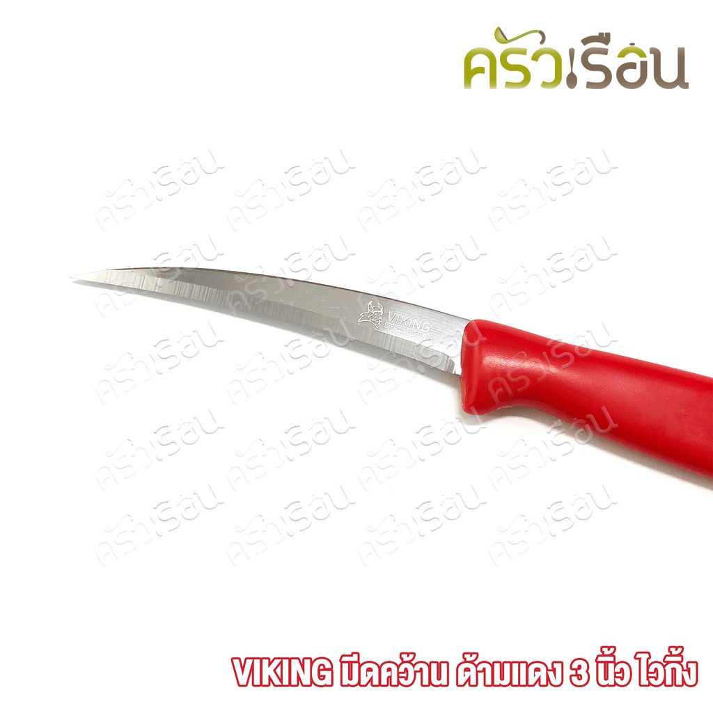 VIKING มีดคว้าน มีดแกะสลัก ด้ามแดง 3 นิ้ว ไวกิ้ง carving knife
