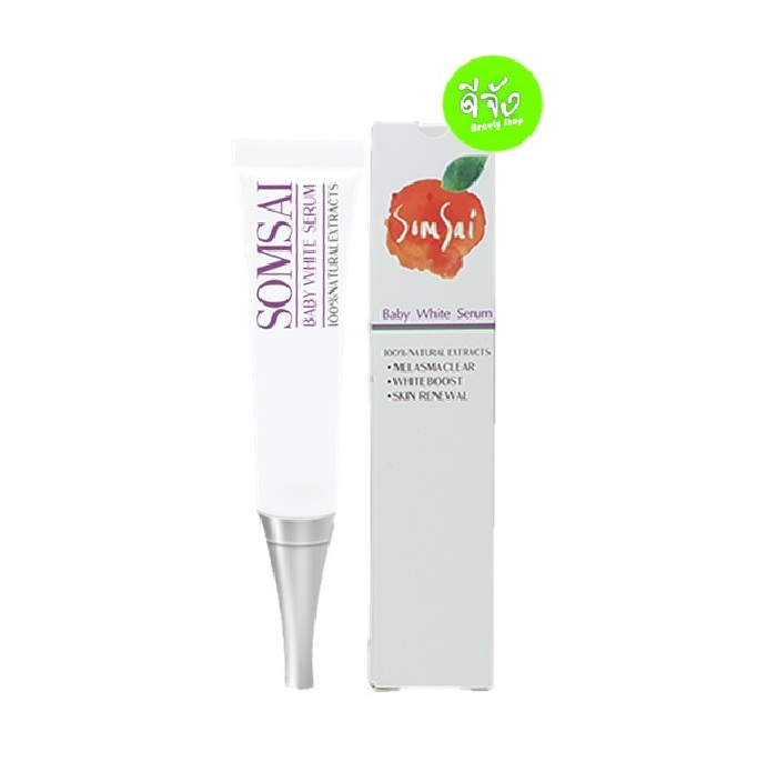 ส้มใส เบบี้ไวท์ เซรั่ม สีม่วง SOMSAI BABY WHITE SERUM