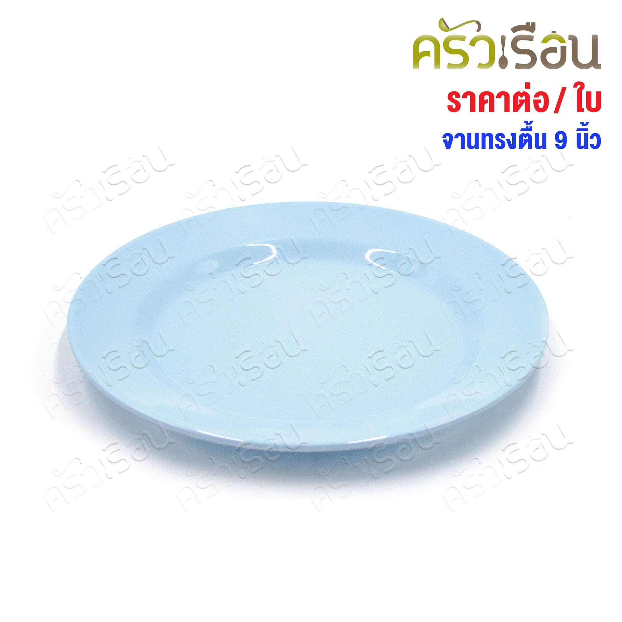 Unica Melamine round plate 9 inches, 22.6 x 2.1 cm. P910-9 price for one piece.