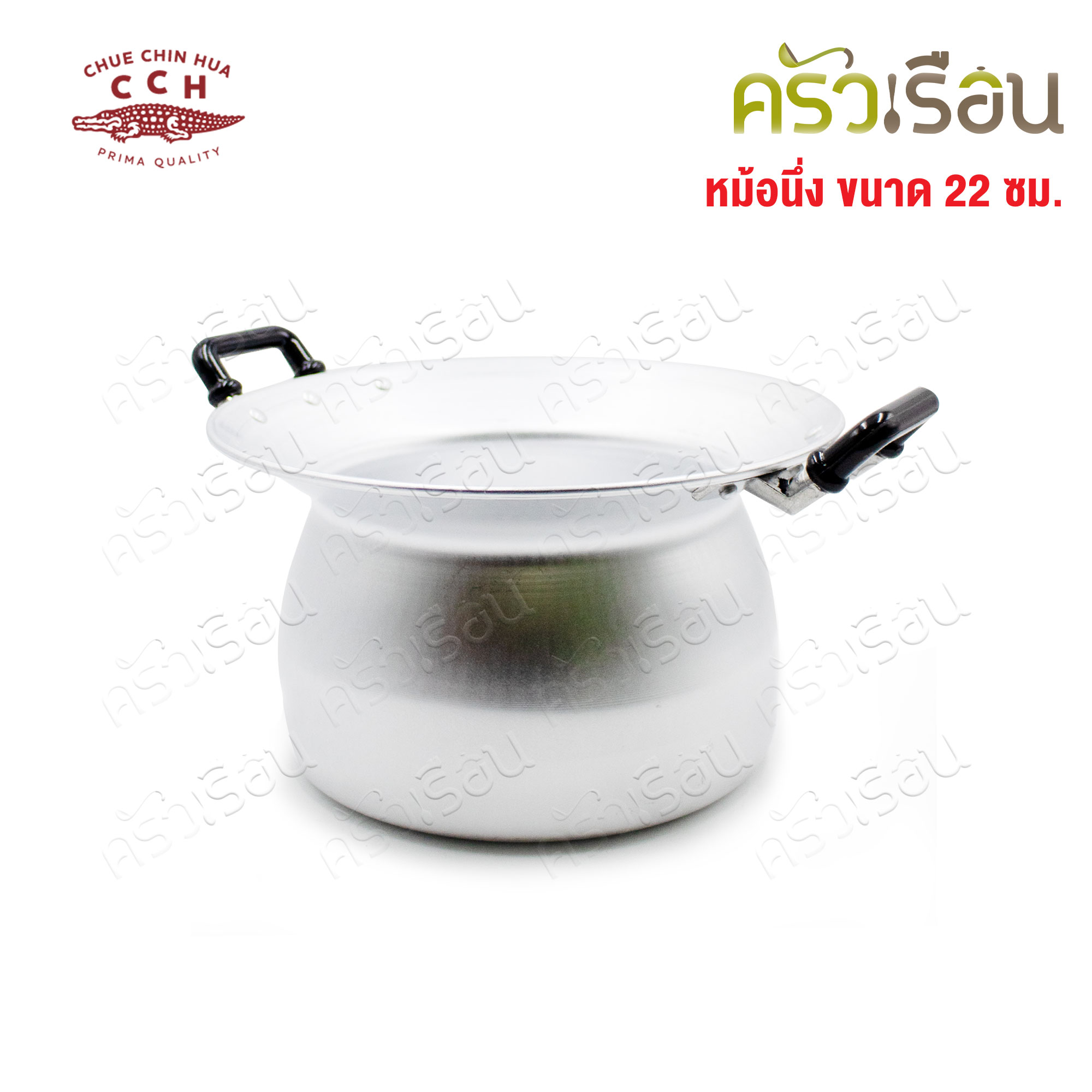 จระเข้ หม้อหวดนึ่งข้าวเหนียว หม้อนึ่งไทย 22 ซม. หม้อหวด มีหู ตราจระเข้