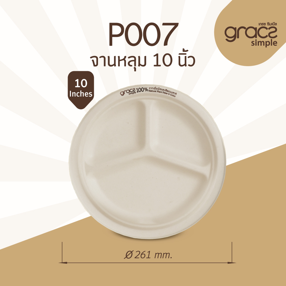 GRACZ ยกลัง ถาดหลุม 3 ช่อง P007 ขนาด 10 นิ้ว 1000 ใบ จาน 3 ช่อง ไบโอชานอ้อย