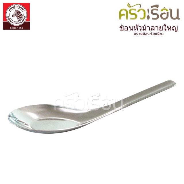 ZEBRA ขายยกลัง (120 โหล = 1440 คัน) ช้อนหัวม้าลาย ใหญ่ 100000 ช้อนข้าว ช้อนก๋วยเตี๋ยว ช้อน ช้อนจีน ช้อนสั้น ช้อนม้าลาย