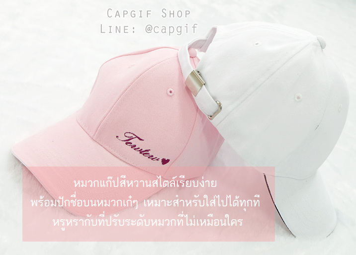 หมวกปัก, หมวกปักชื่อราคาถูก, หมวกตาข่ายปักชื่อ, หมวกเปล่า, หมวกแก๊ปปักชื่อ, หมวกปักตัวอักษร, หมวกแก๊ปปีกลายหนังงู