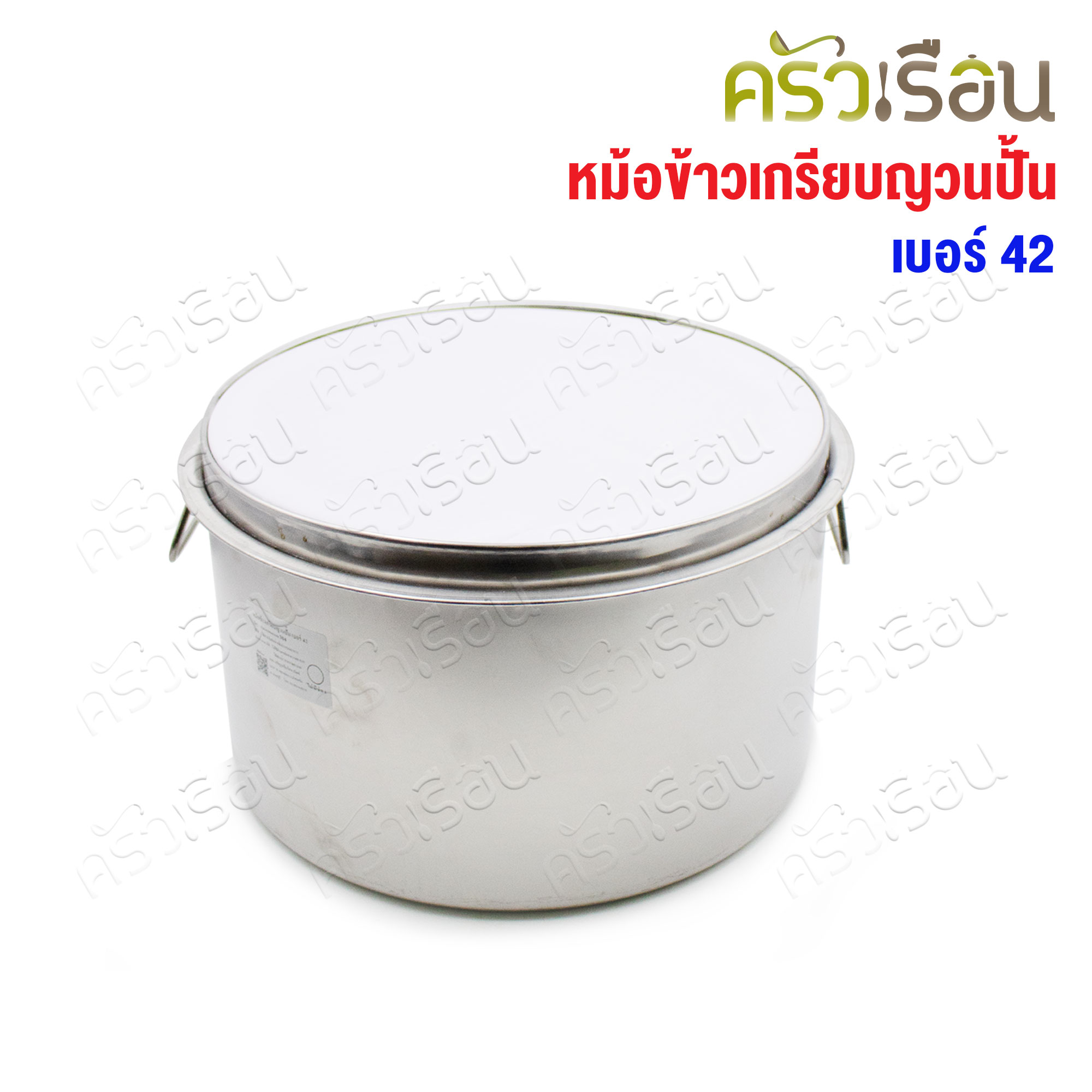 HORSE BRAND หม้อข้าวเกรียบ สเตนเลส ฝาใหญ่ ปั้มขึ้นรูป ขนาด 33 ซม. เบอร์ 42 ตราม้าแดง
