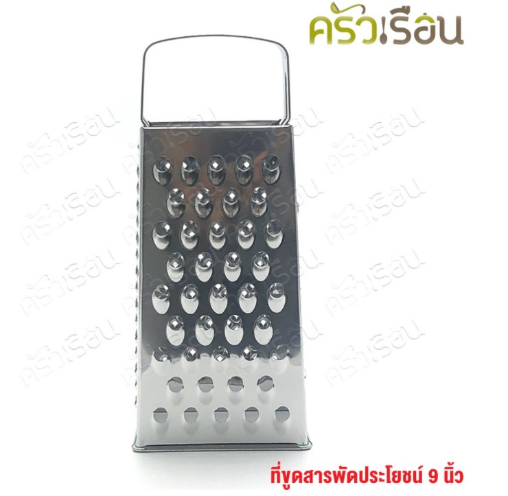 US ที่ขูดชีส 4 ด้าน 9 นิ้ว GT-09 ที่สไลด์ ที่ขูดเนย กล่องขูดชีส ที่ขูดสารพัดประโยชน์